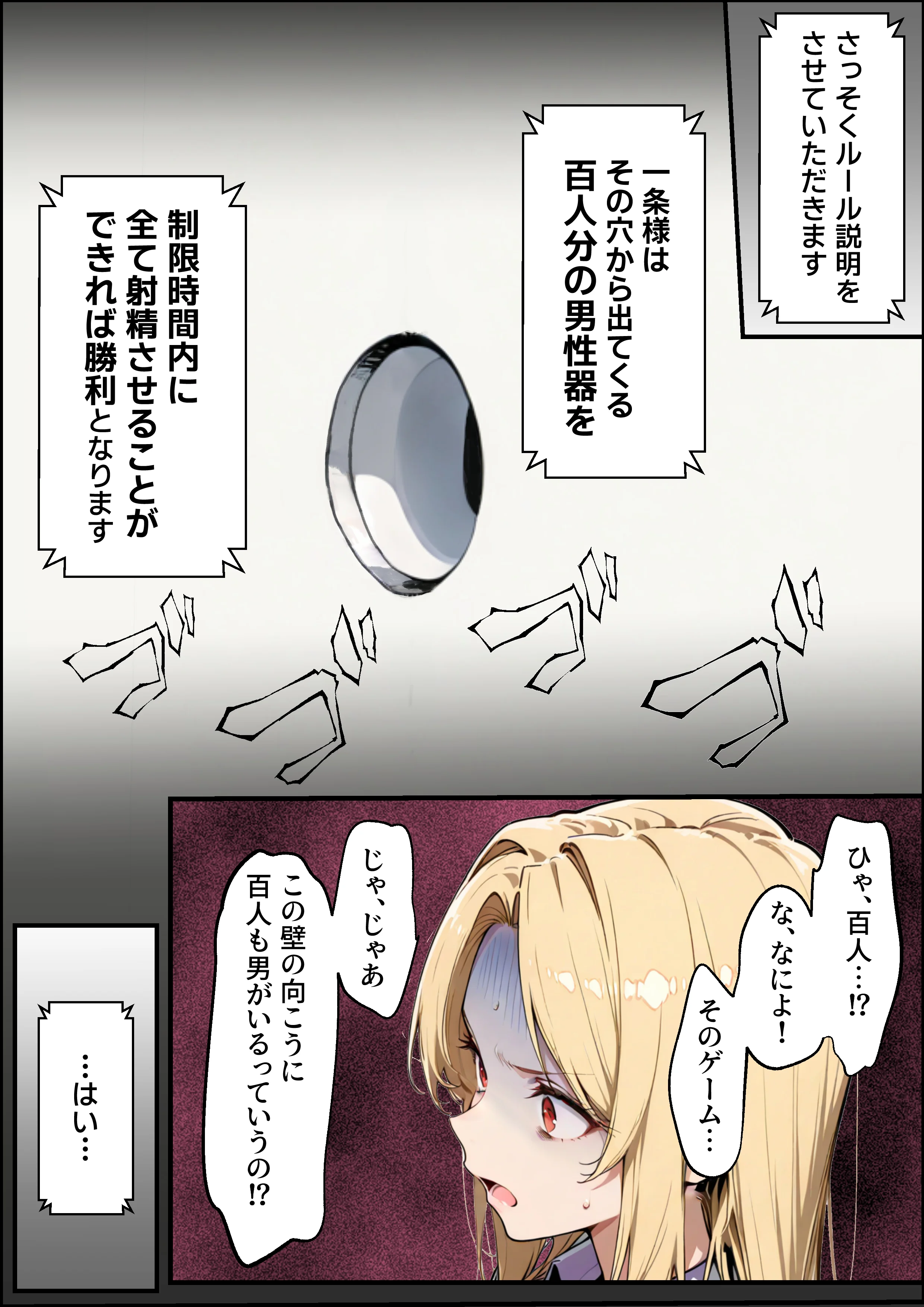 ホス狂い女社長、おち〇ぽ100本抜かないと出られない部屋、全員抜くまで帰れません！ 巨乳・乱交・中出し サンプル19ページ目（性欲解放戦線）