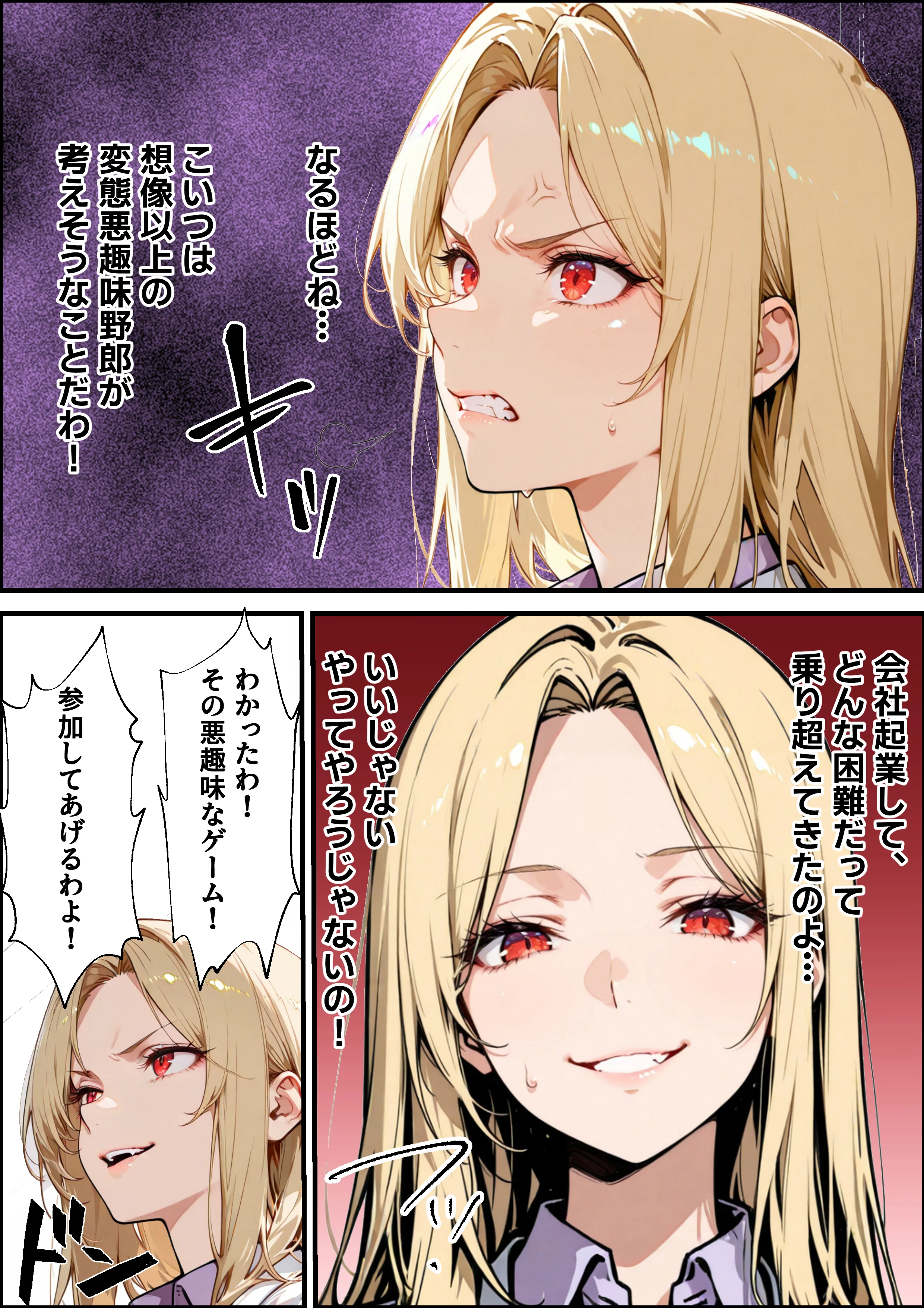 ホス狂い女社長、おち〇ぽ100本抜かないと出られない部屋、全員抜くまで帰れません！ 巨乳・乱交・中出し サンプル21ページ目（性欲解放戦線）