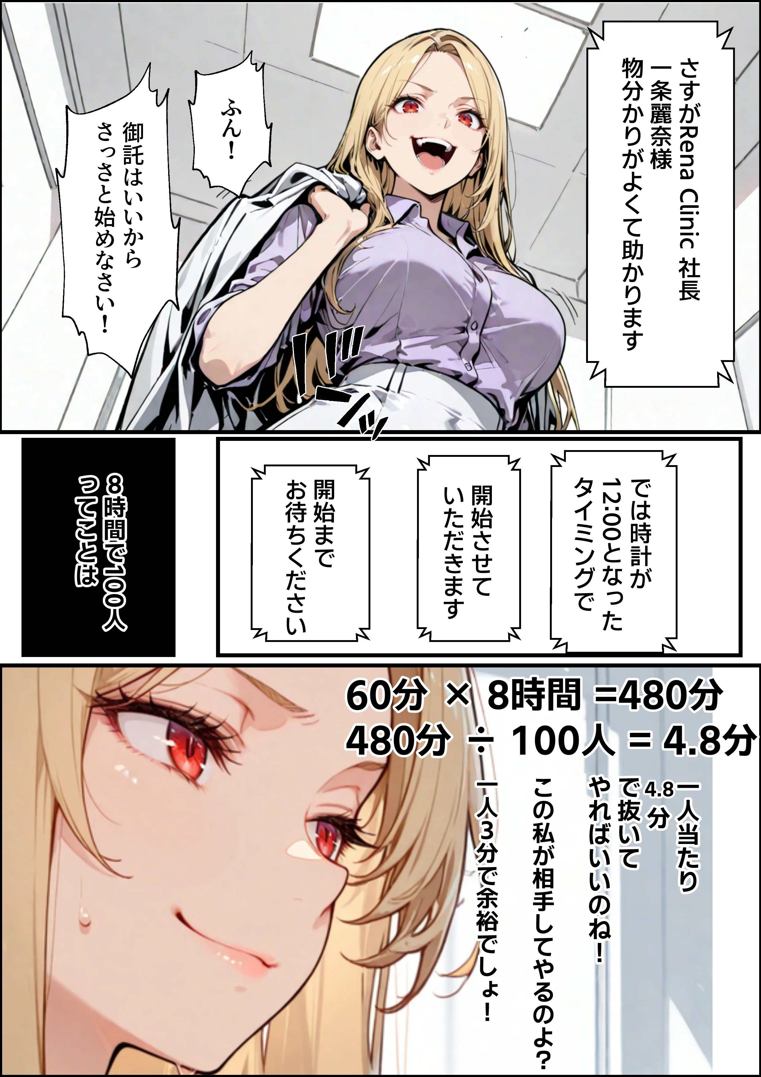 ホス狂い女社長、おち〇ぽ100本抜かないと出られない部屋、全員抜くまで帰れません！ 巨乳・乱交・中出し サンプル22ページ目（性欲解放戦線）