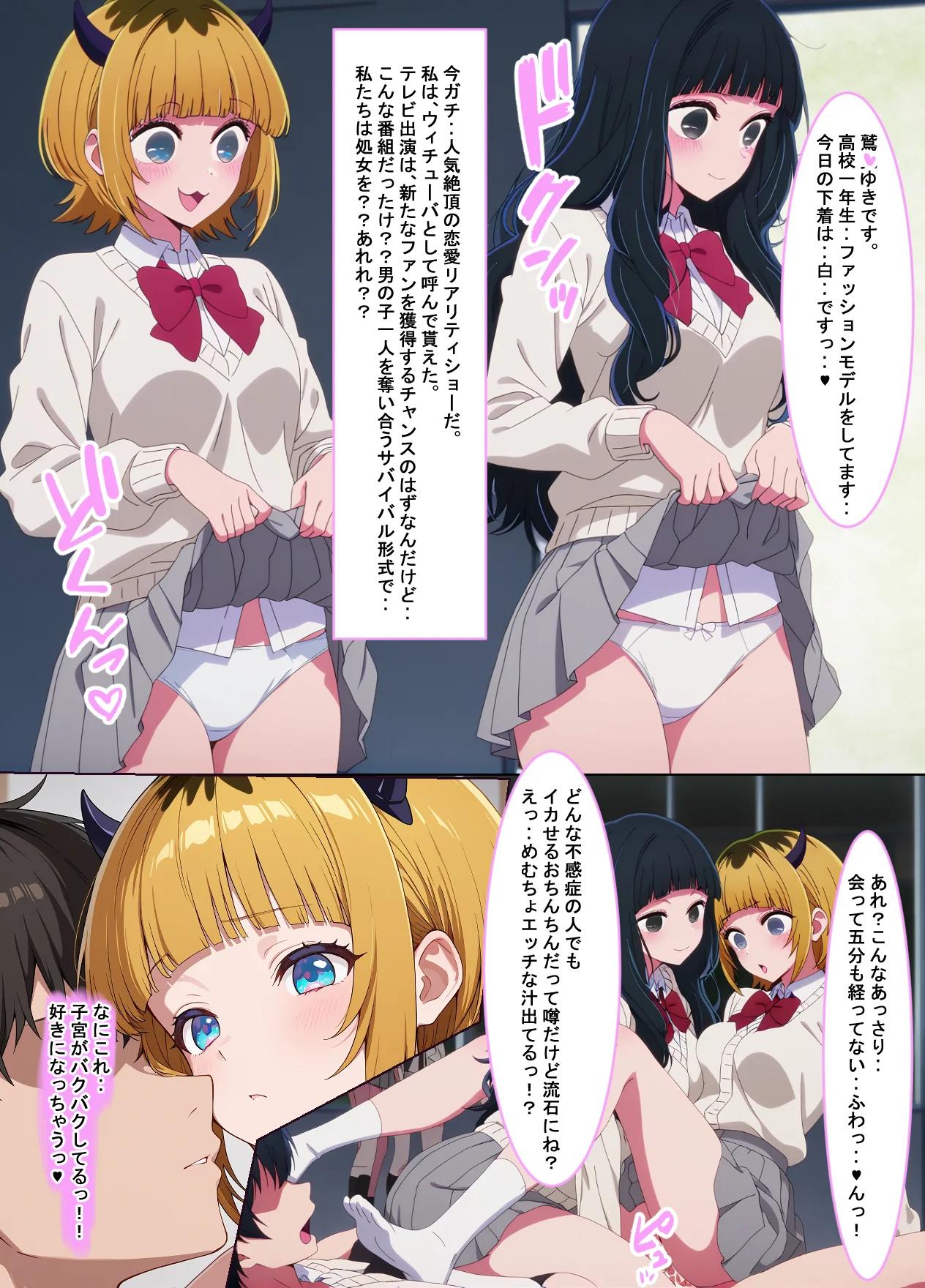 推しの子との催●セックス 拘束・処女・学園もの サンプル7ページ目（薬舐太郎）