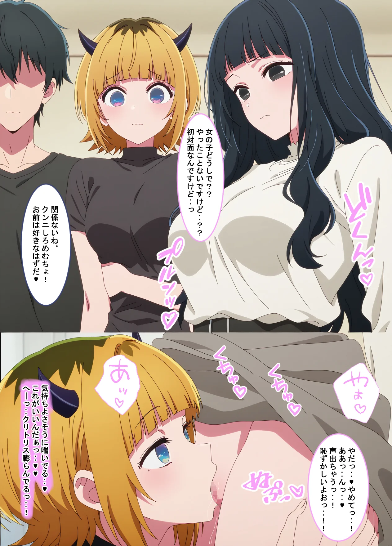 推しの子との催●セックス 拘束・処女・学園もの サンプル8ページ目（薬舐太郎）