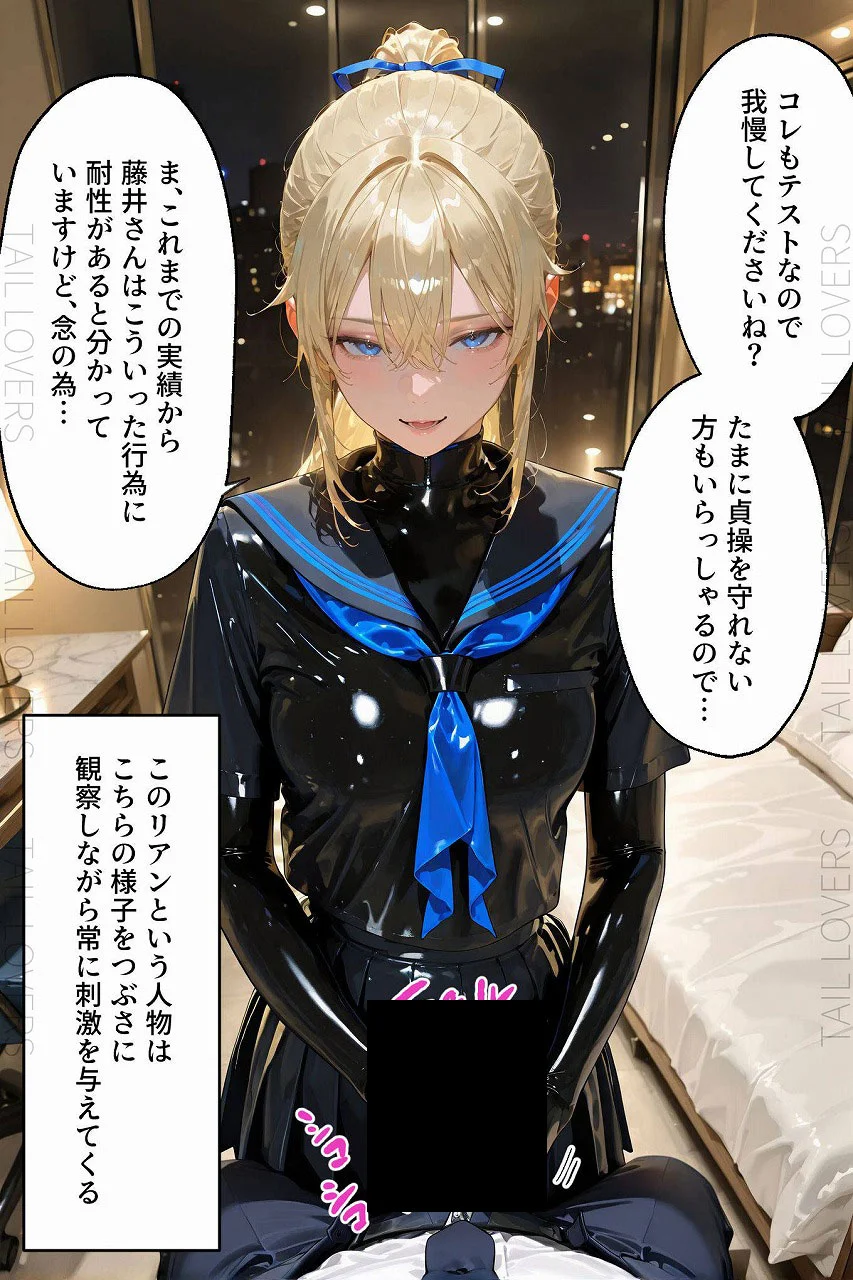 ラバーセーラー服の学生たちと過ごす二重性活｜護謨学院 辱め 制服 学園もの サンプル13ページ目（TAIL LOVERS）