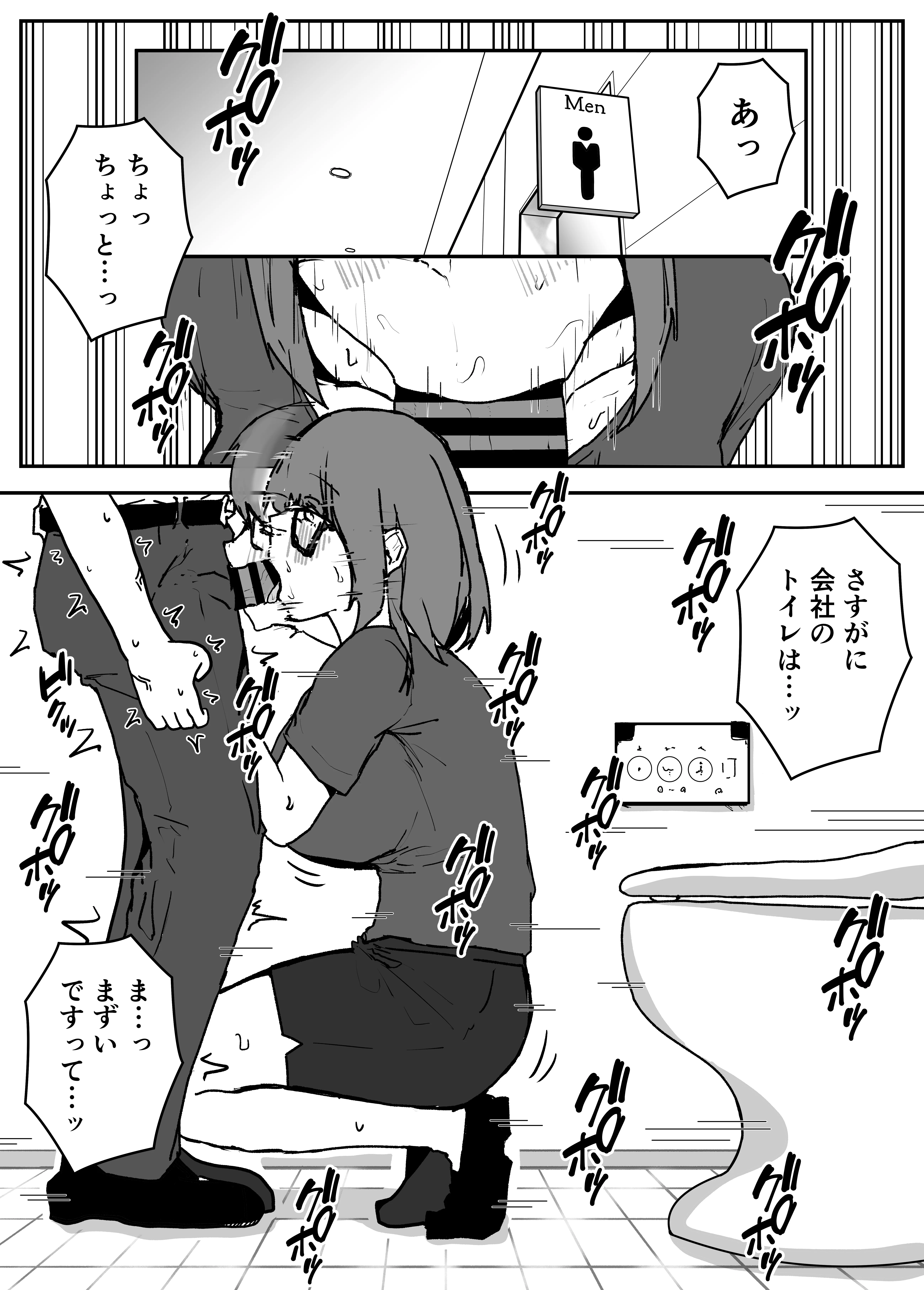 会社の地味眼鏡先輩とセフレになった話 辱め・巨乳・めがね サンプル9ページ目（カリー屋）