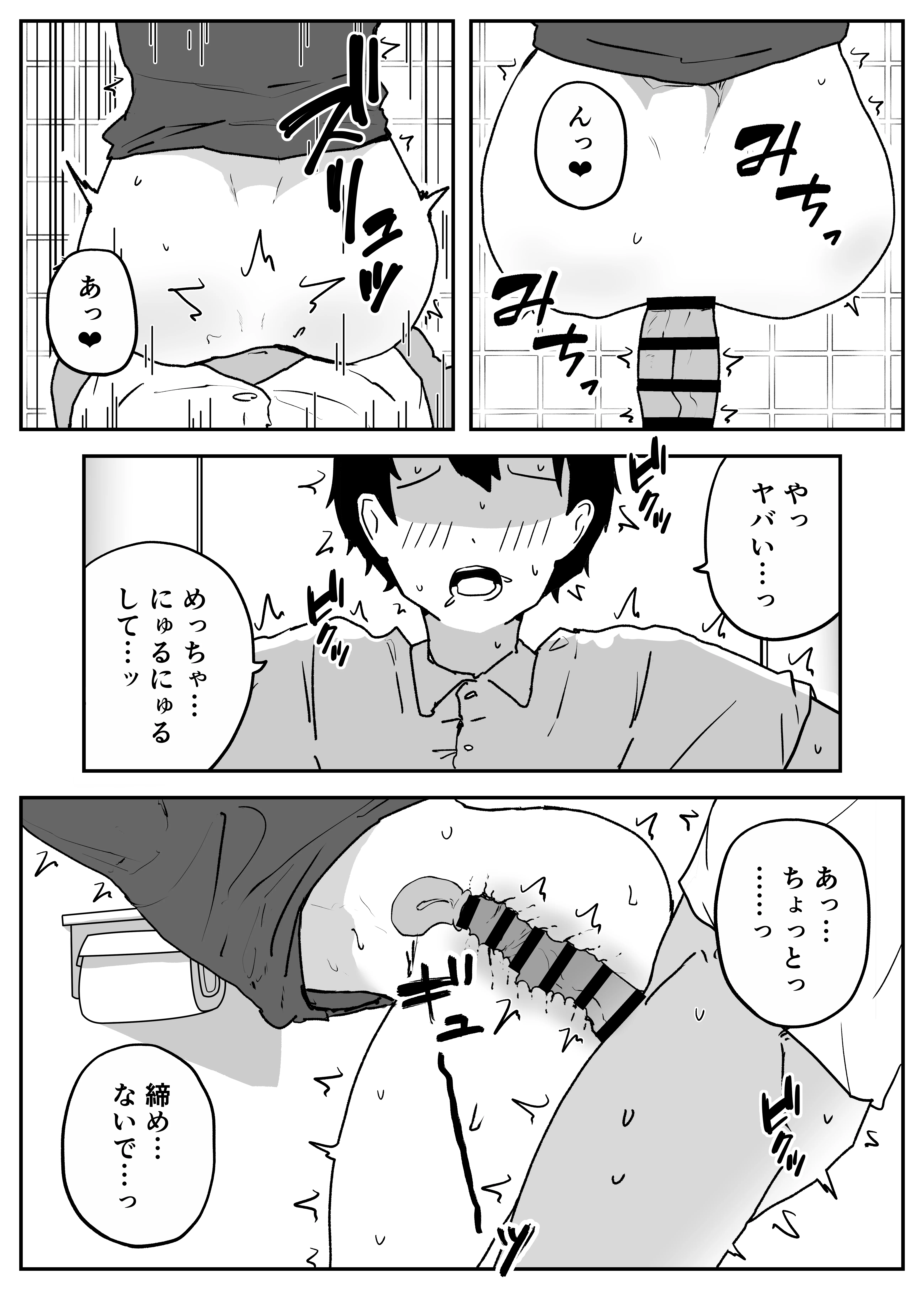 会社の地味眼鏡先輩とセフレになった話 辱め・巨乳・めがね サンプル12ページ目（カリー屋）