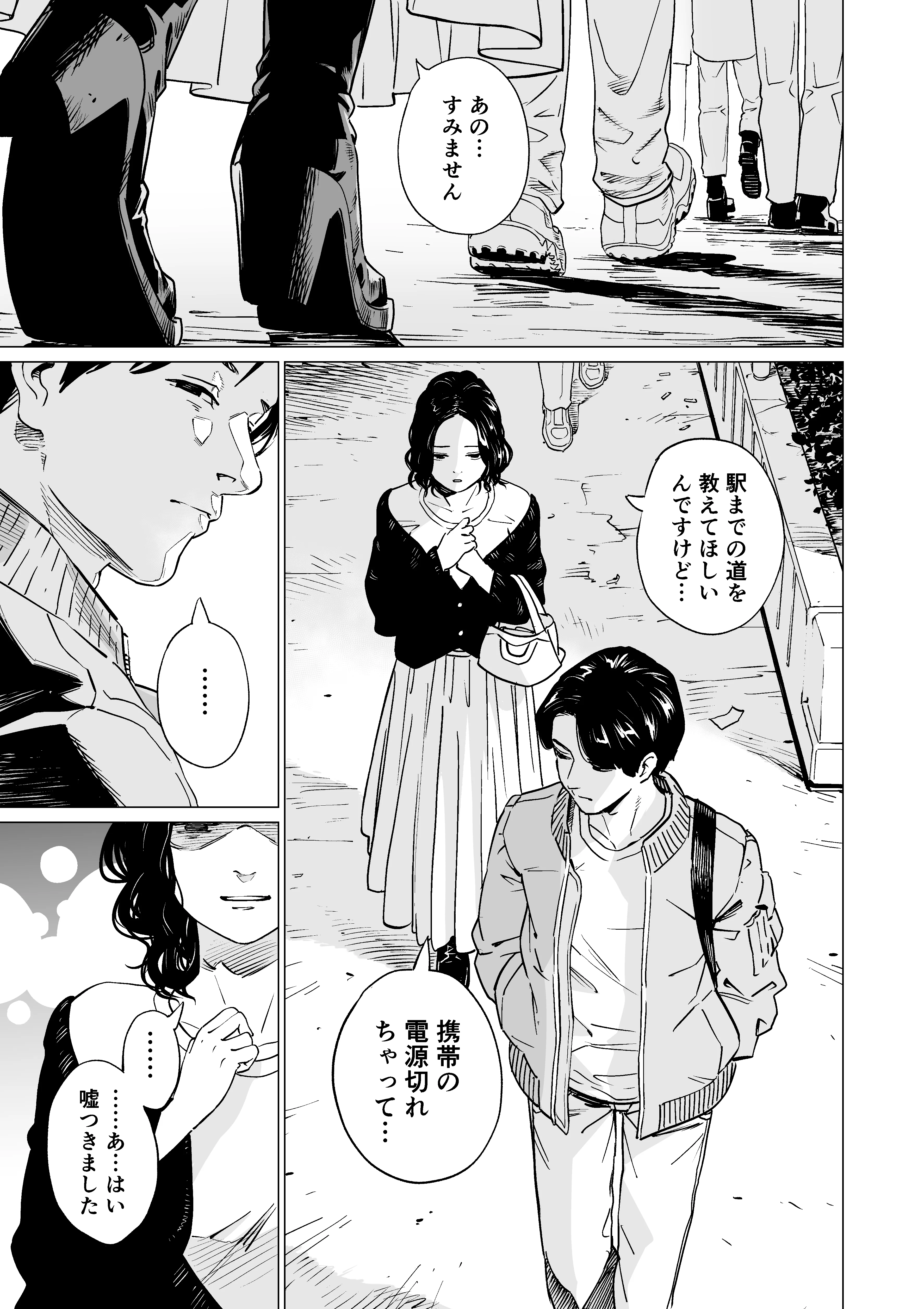 下の口は語らない SF・オナニー・オフィス・職場 サンプル2ページ目(ウエストリスト)