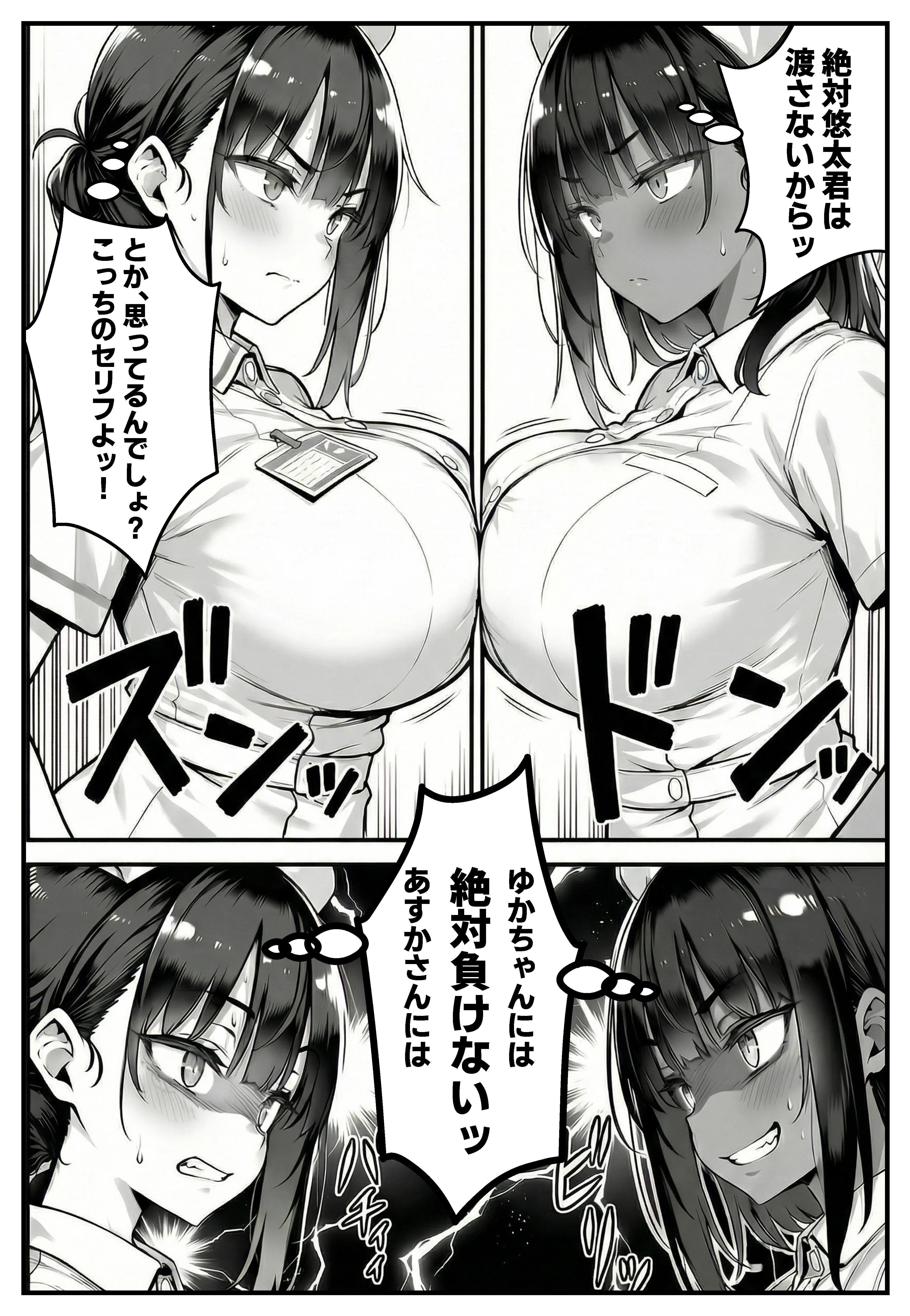 セックス依存症の人妻ナースは今日も性欲を我慢できない5 3P・4P・NTR・寝取られ・デカチン・巨根 サンプル5ページ目(ねとれや)