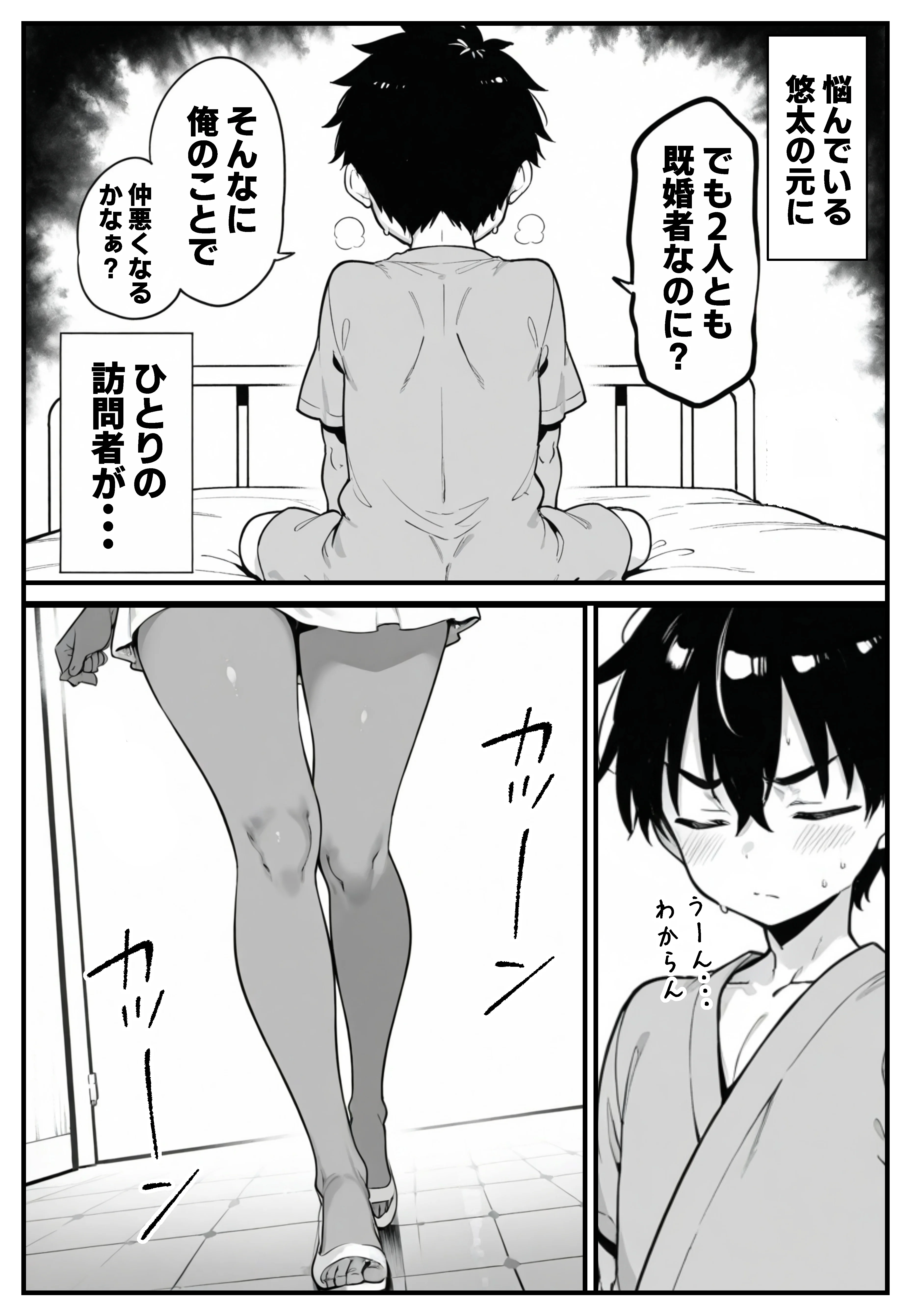 セックス依存症の人妻ナースは今日も性欲を我慢できない5 3P・4P・NTR・寝取られ・デカチン・巨根 サンプル9ページ目(ねとれや)