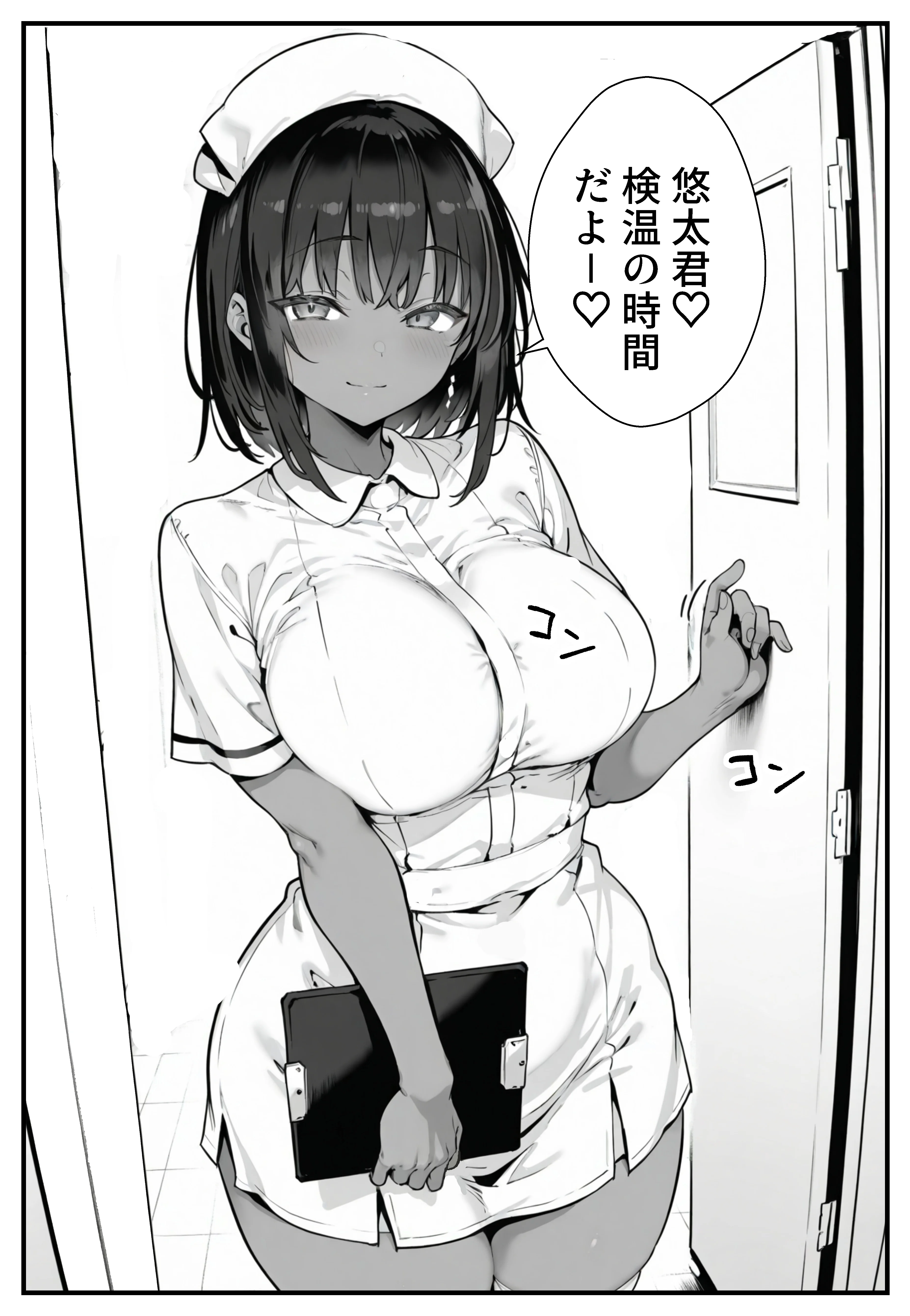 セックス依存症の人妻ナースは今日も性欲を我慢できない5 3P・4P・NTR・寝取られ・デカチン・巨根 サンプル10ページ目(ねとれや)