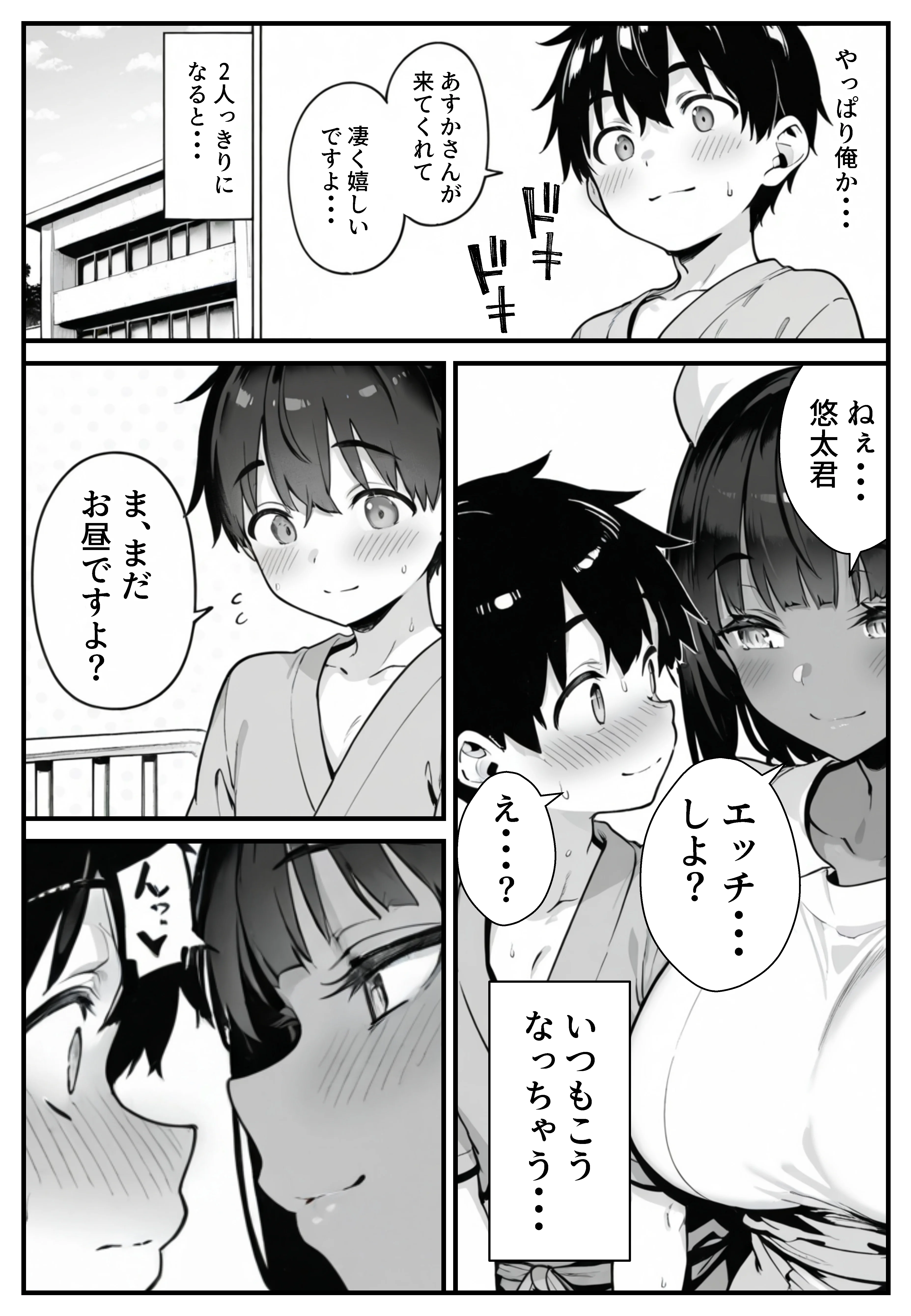 セックス依存症の人妻ナースは今日も性欲を我慢できない5 3P・4P・NTR・寝取られ・デカチン・巨根 サンプル12ページ目(ねとれや)