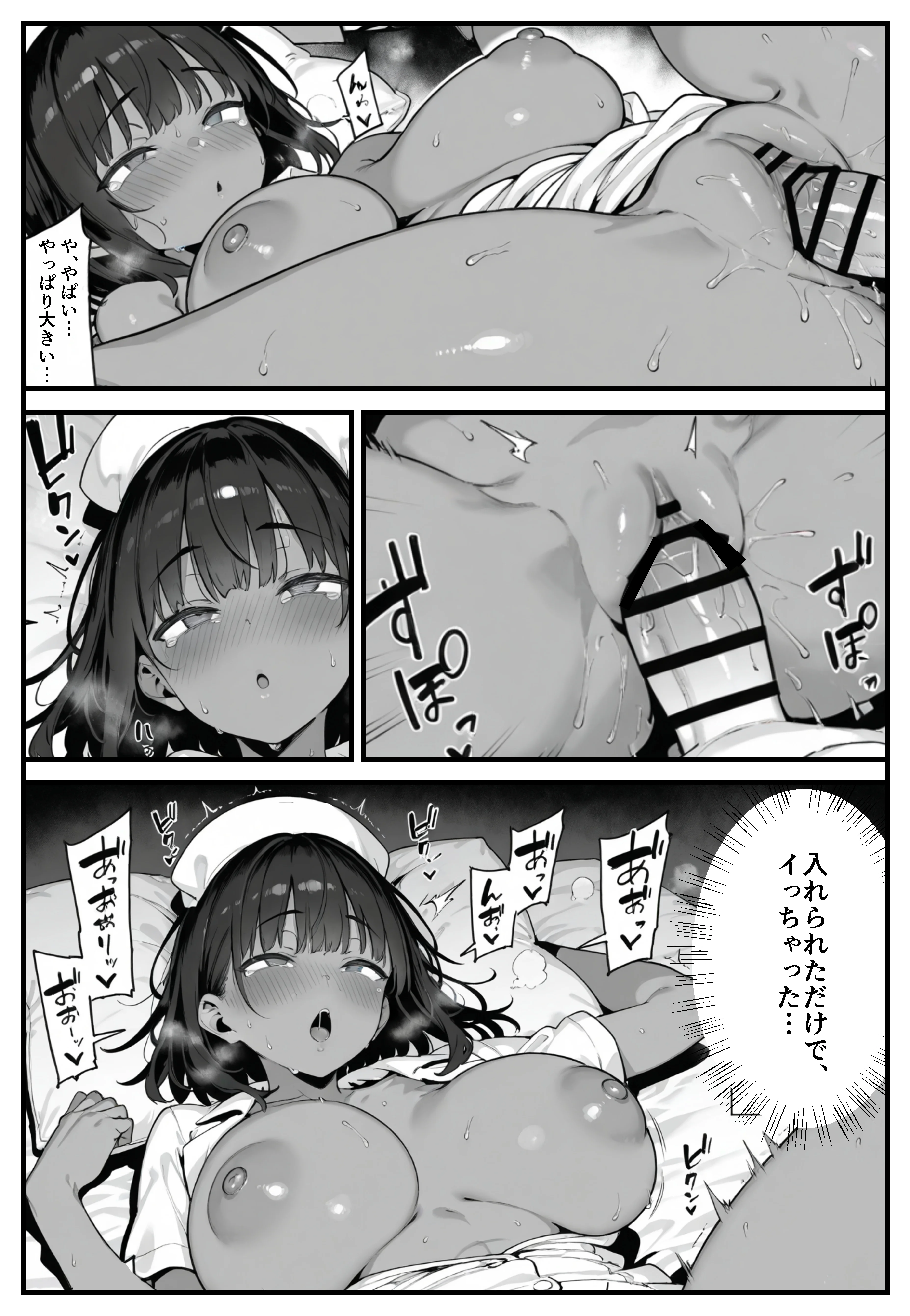 セックス依存症の人妻ナースは今日も性欲を我慢できない5 3P・4P・NTR・寝取られ・デカチン・巨根 サンプル17ページ目(ねとれや)