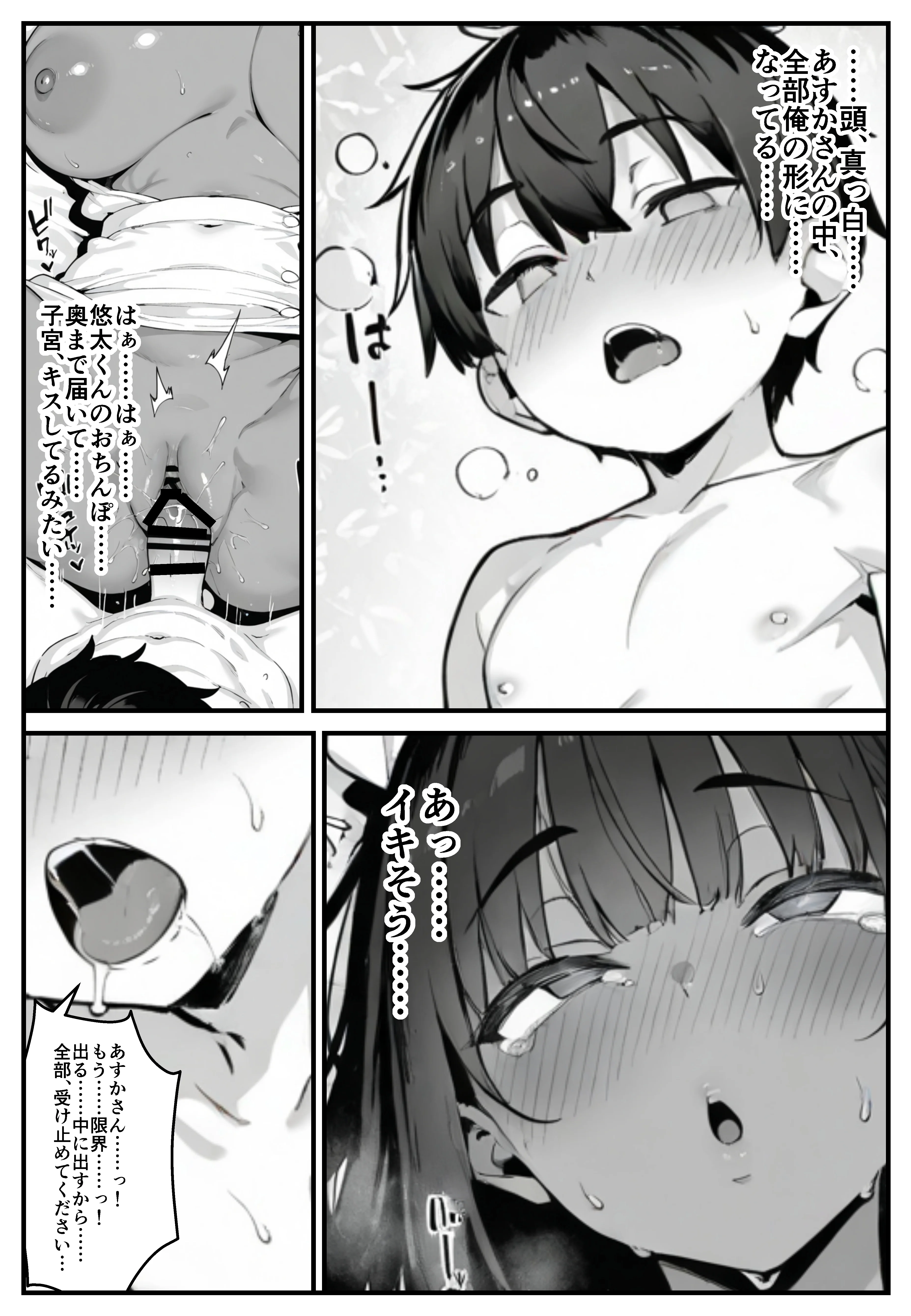 セックス依存症の人妻ナースは今日も性欲を我慢できない5 3P・4P・NTR・寝取られ・デカチン・巨根 サンプル19ページ目(ねとれや)