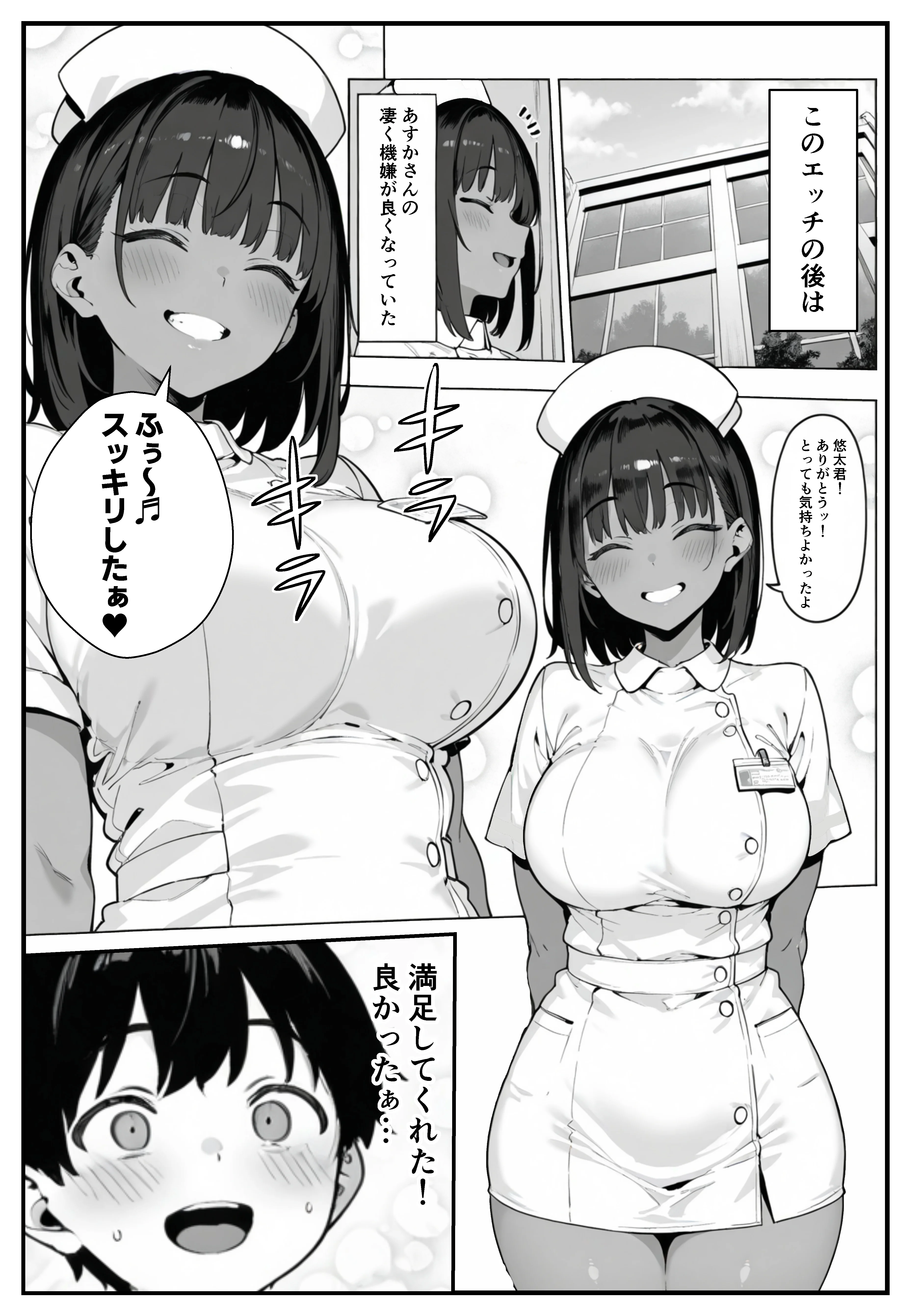 セックス依存症の人妻ナースは今日も性欲を我慢できない5 3P・4P・NTR・寝取られ・デカチン・巨根 サンプル24ページ目(ねとれや)