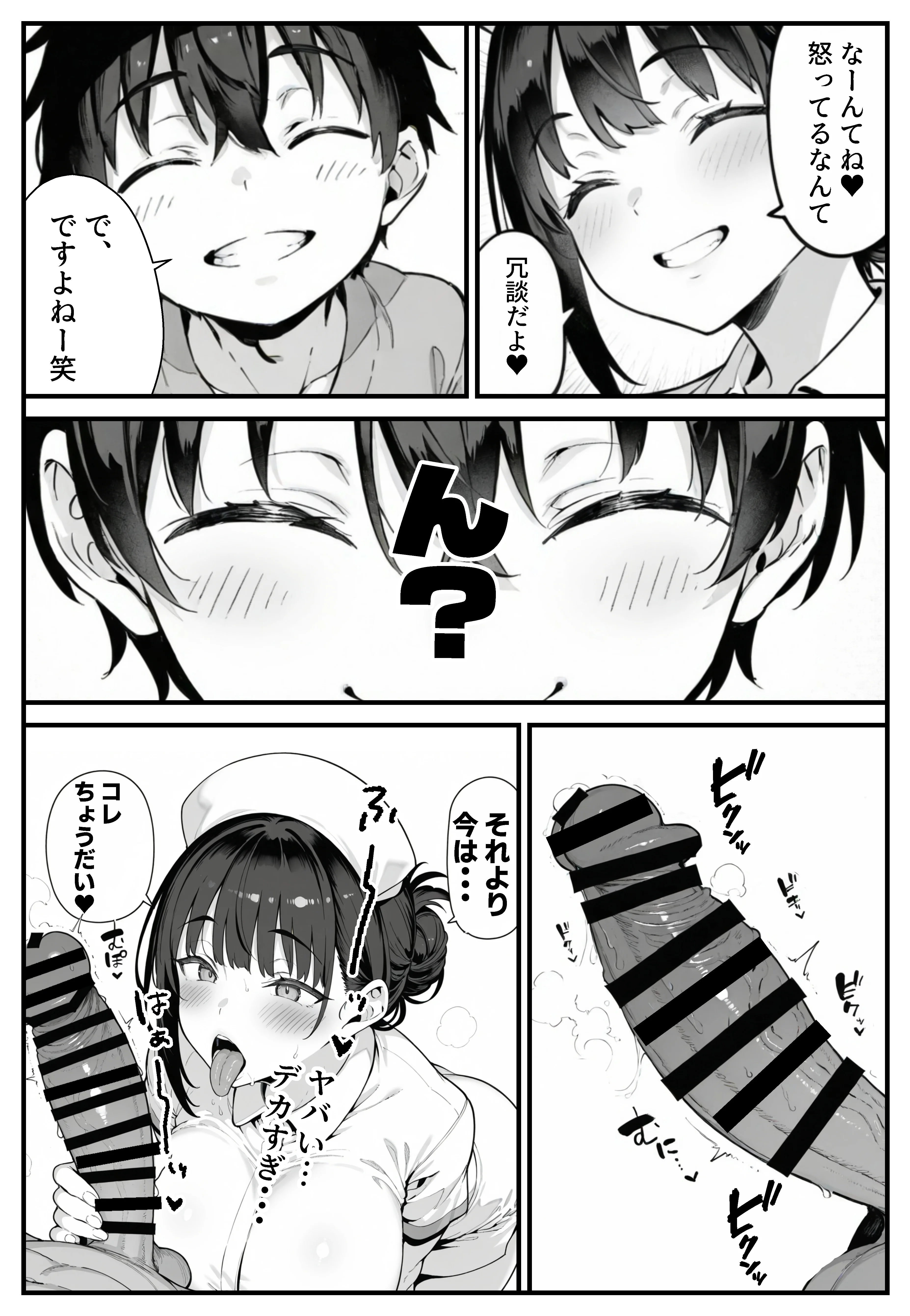 セックス依存症の人妻ナースは今日も性欲を我慢できない5 3P・4P・NTR・寝取られ・デカチン・巨根 サンプル28ページ目(ねとれや)