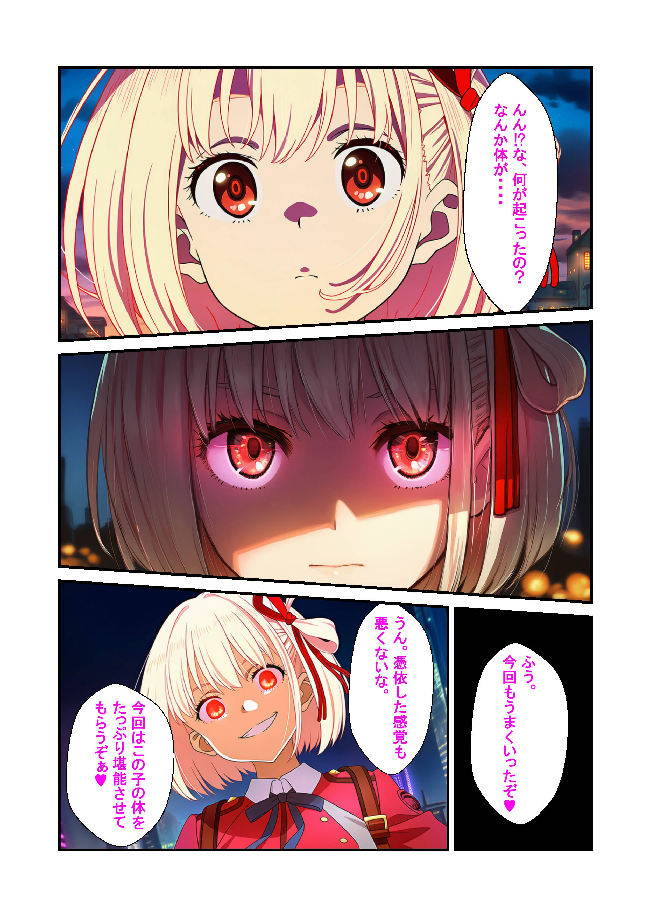 憑依甘サド 錦●千束が誘惑小悪魔プレイ 巨乳・中出し・フェラ サンプル3ページ目（うなぎまる）