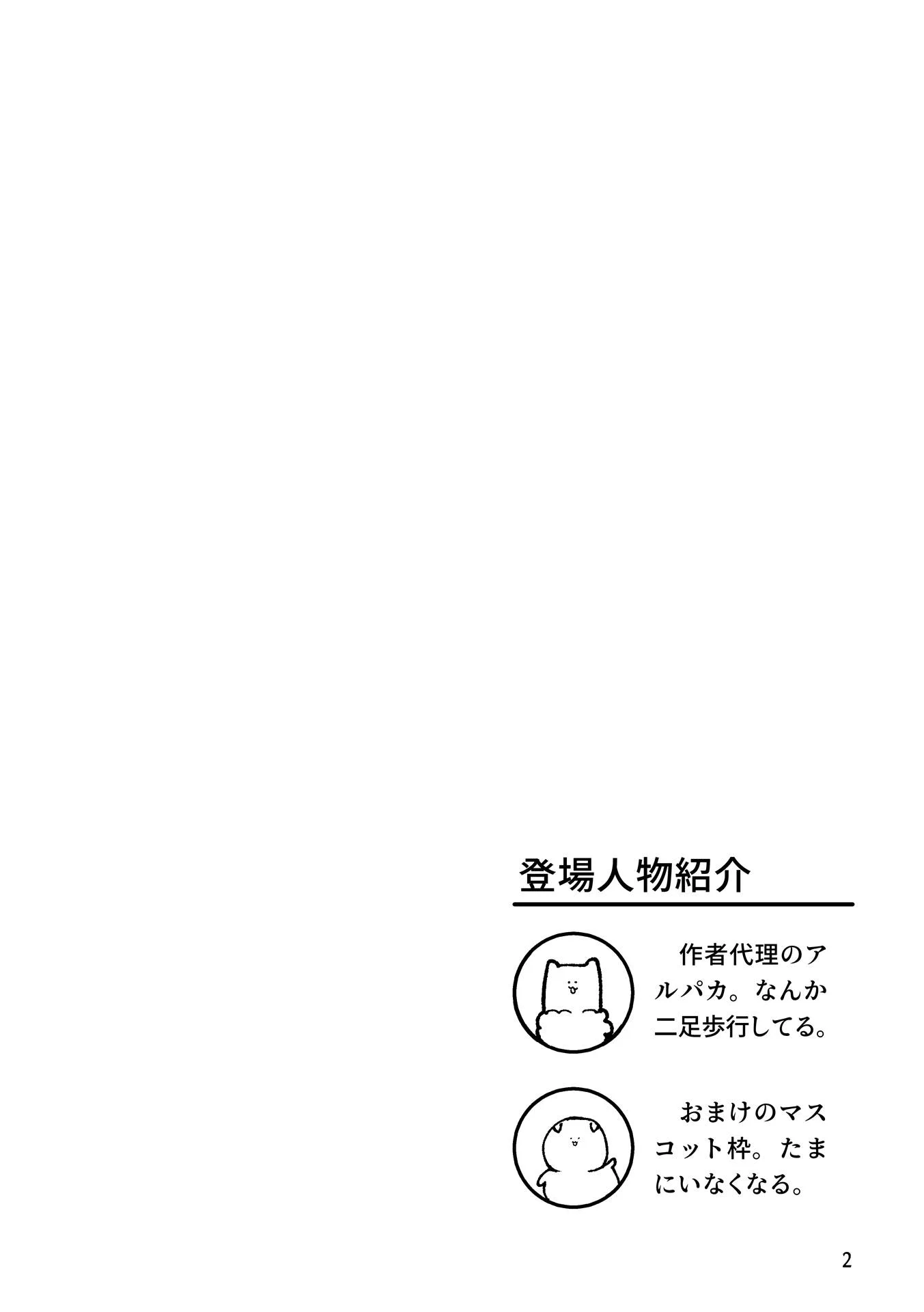 架空エロゲを作った話 全年齢向け サンプル3ページ目（パノラマ通信局）