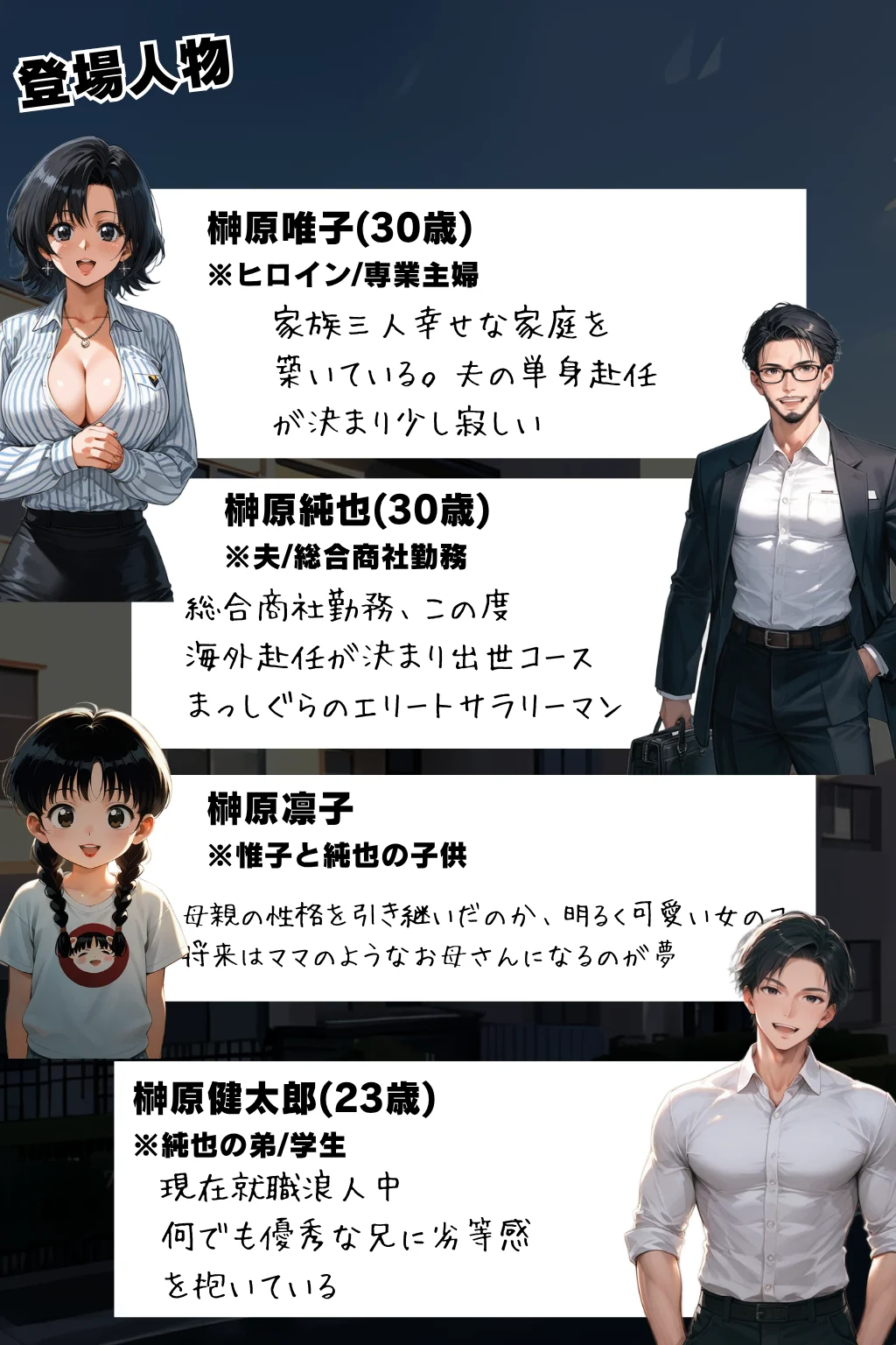 義弟の思惑 〜欲求不満の兄貴の嫁を快楽漬けにしてから俺の子〇を孕ませた〜【中編 家族旅行】 辱め・人妻・主婦・巨乳 サンプル2ページ目（ピンク堂書店）