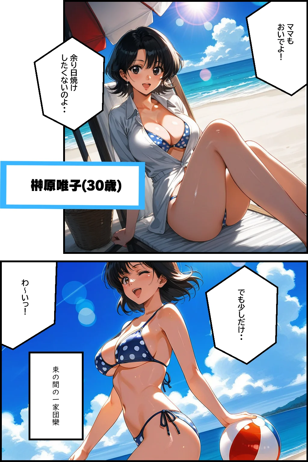 義弟の思惑 〜欲求不満の兄貴の嫁を快楽漬けにしてから俺の子〇を孕ませた〜【中編 家族旅行】 辱め・人妻・主婦・巨乳 サンプル4ページ目（ピンク堂書店）