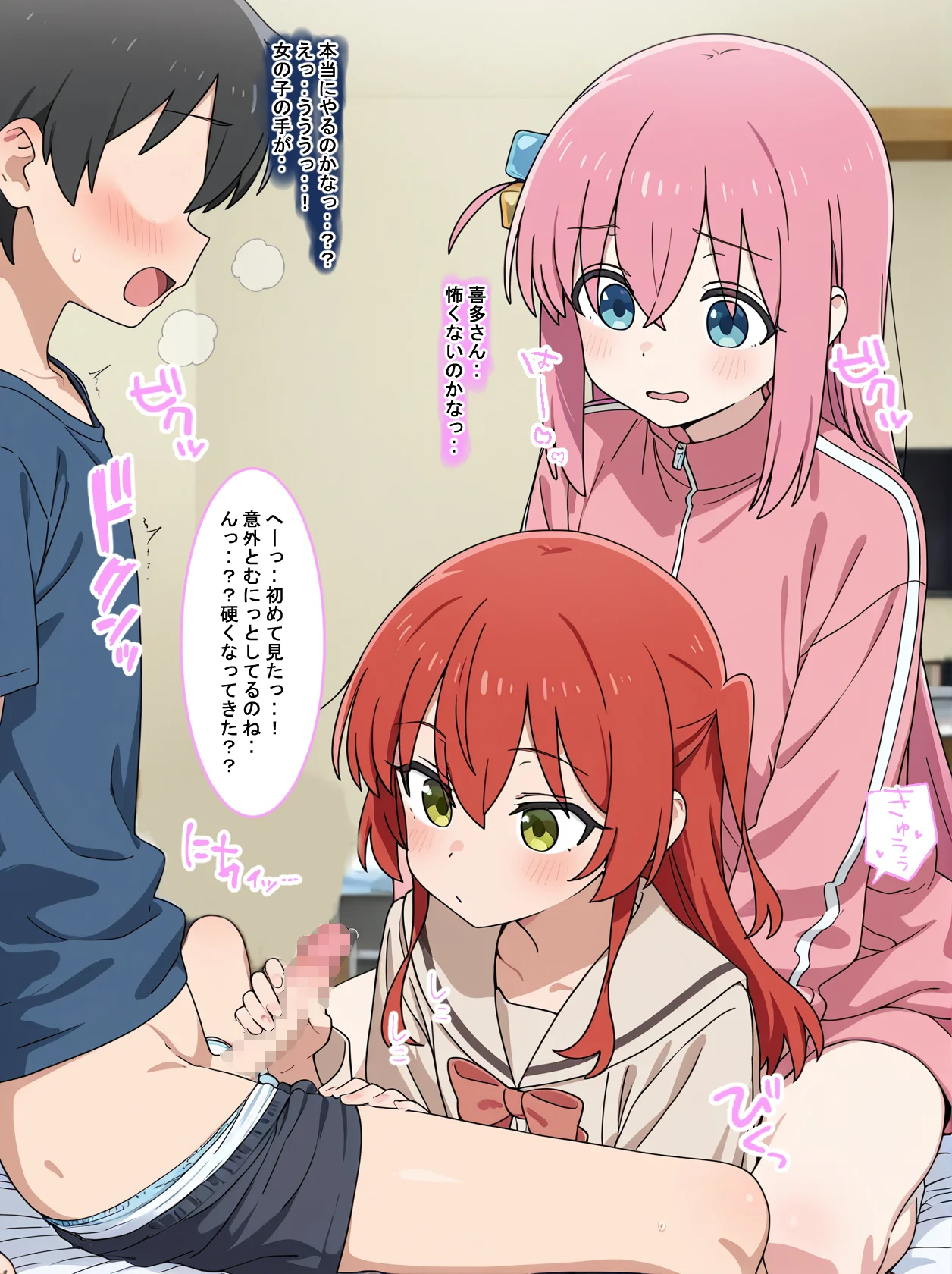 元ぼっちのエロ・ロック〜常識改変〜 制服・処女・学園もの サンプル2ページ目（薬舐太郎）