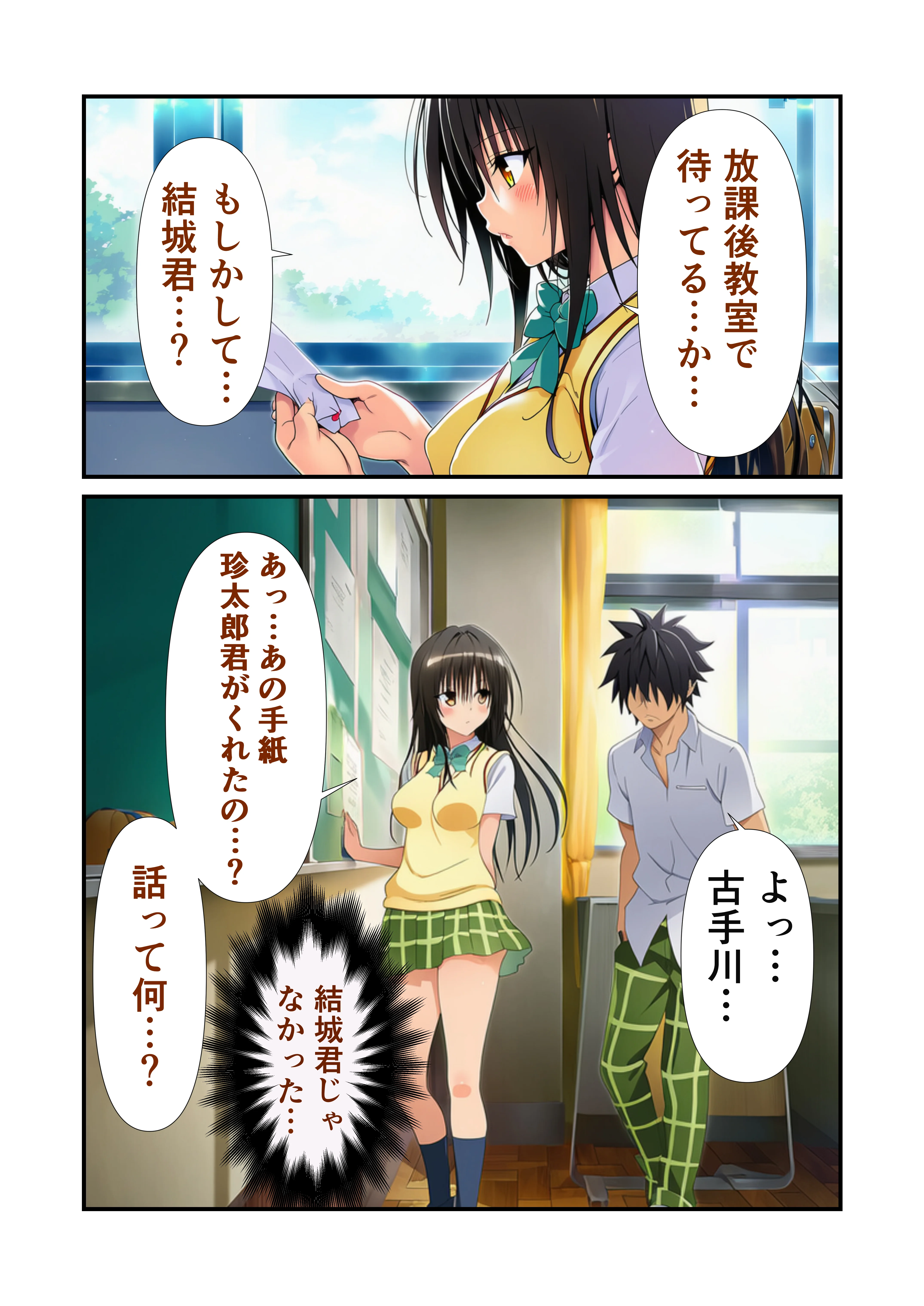 俺だけのトラブルまみれのハーレム計画が始まった件 野外・露出・中出し・ぶっかけ サンプル8ページ目（えっちら製作）