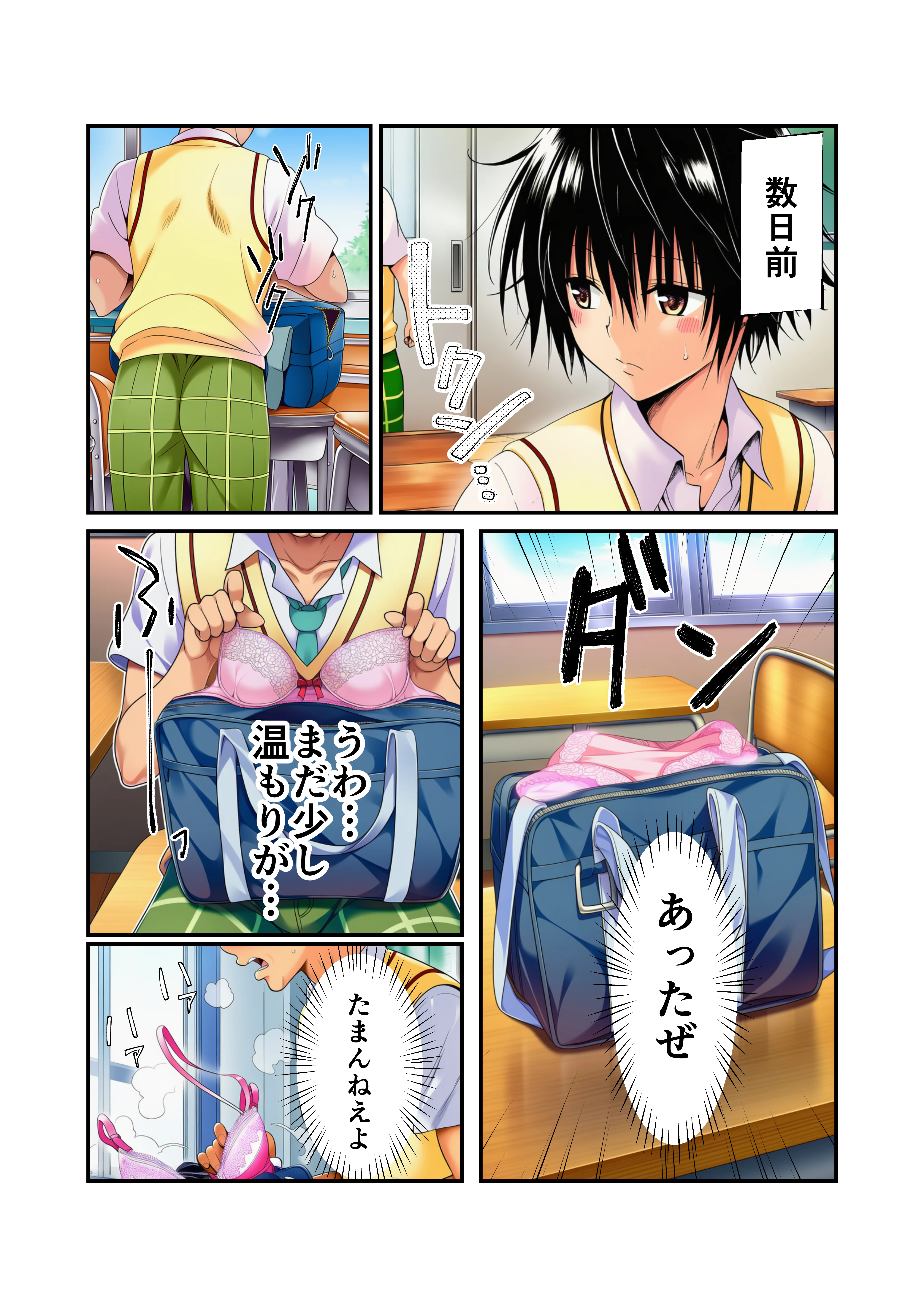 緊縛とらぶる学園！デ〇ノート使って調教セックス！ 拘束・辱め・羞恥 サンプル2ページ目（イッキ）