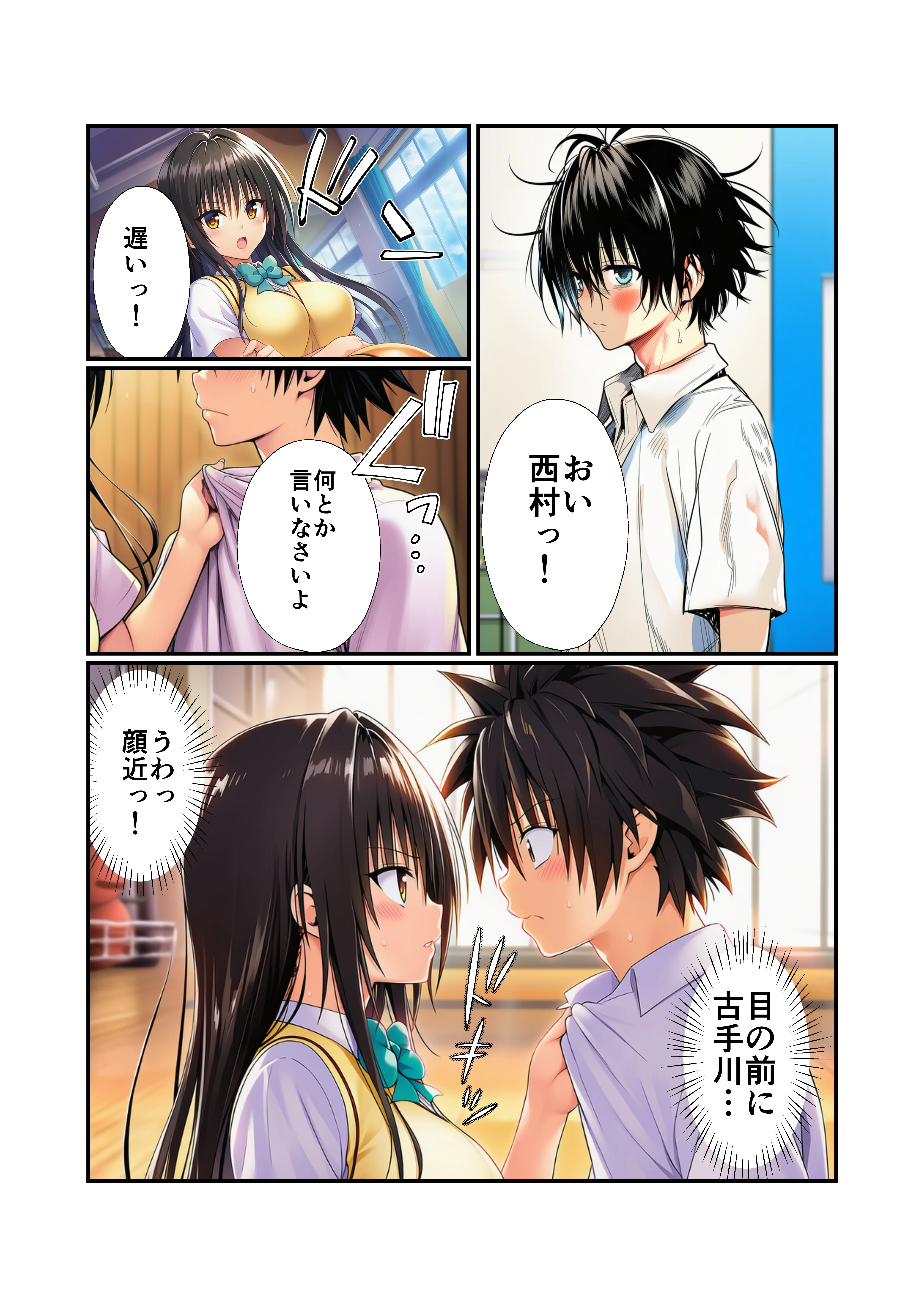 緊縛とらぶる学園！デ〇ノート使って調教セックス！ 拘束・辱め・羞恥 サンプル9ページ目（イッキ）