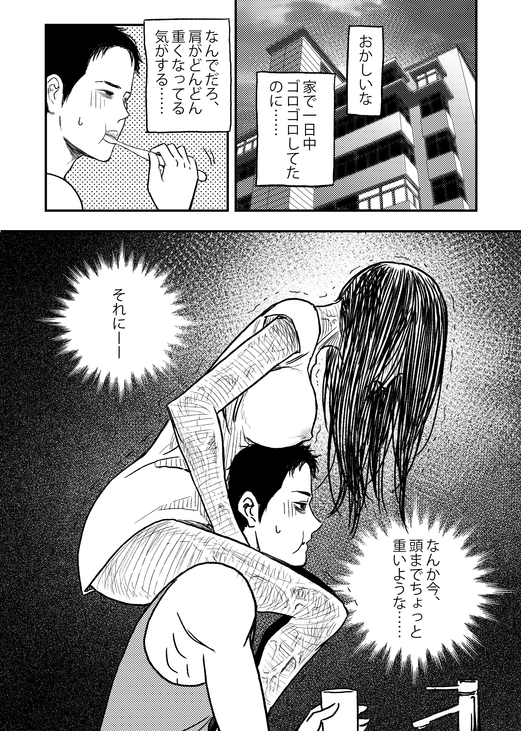 安いアパート （1） ファンタジー・熟女・中出し サンプル6ページ目（ぷにりえ屋）