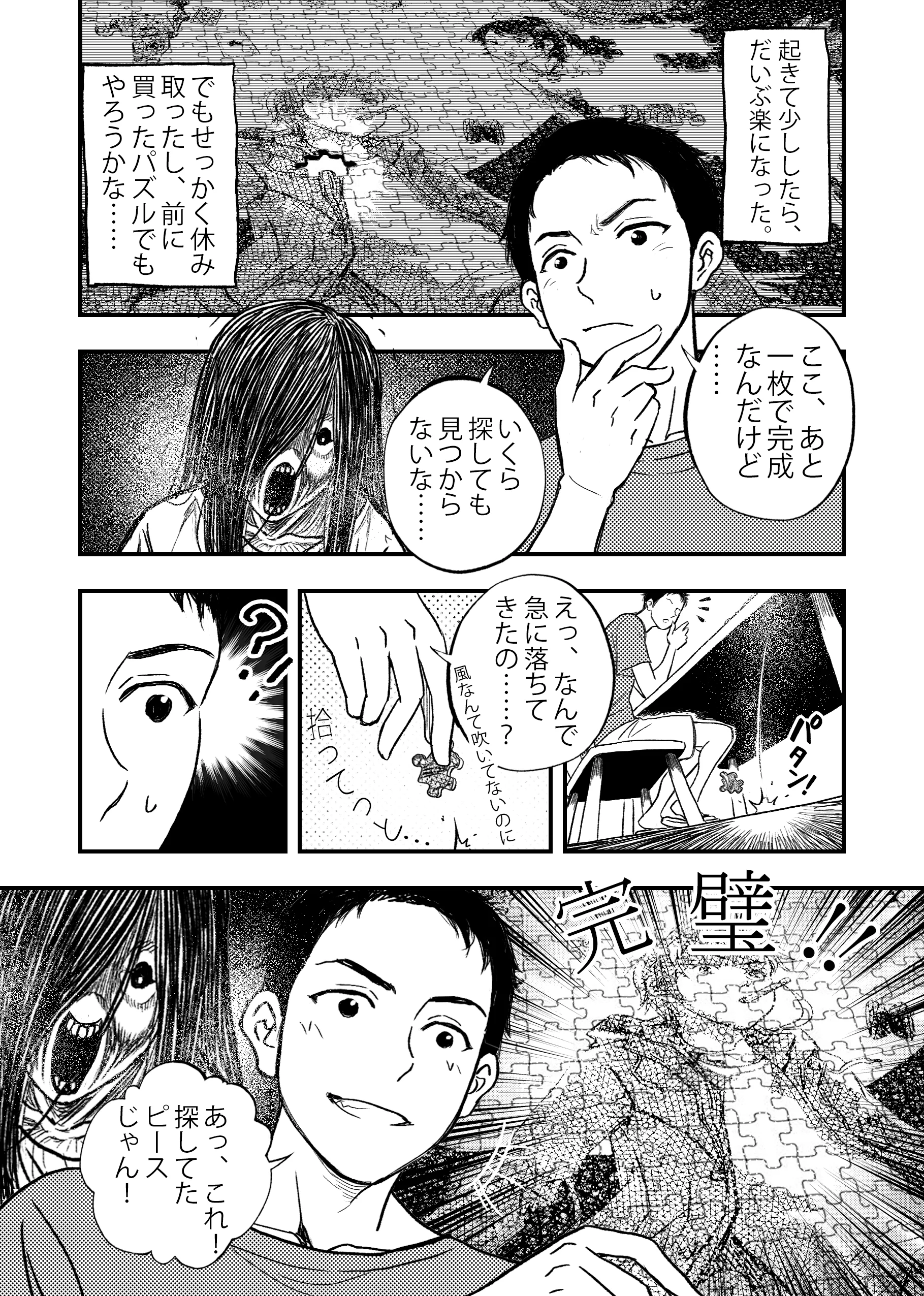安いアパート （1） ファンタジー・熟女・中出し サンプル13ページ目（ぷにりえ屋）