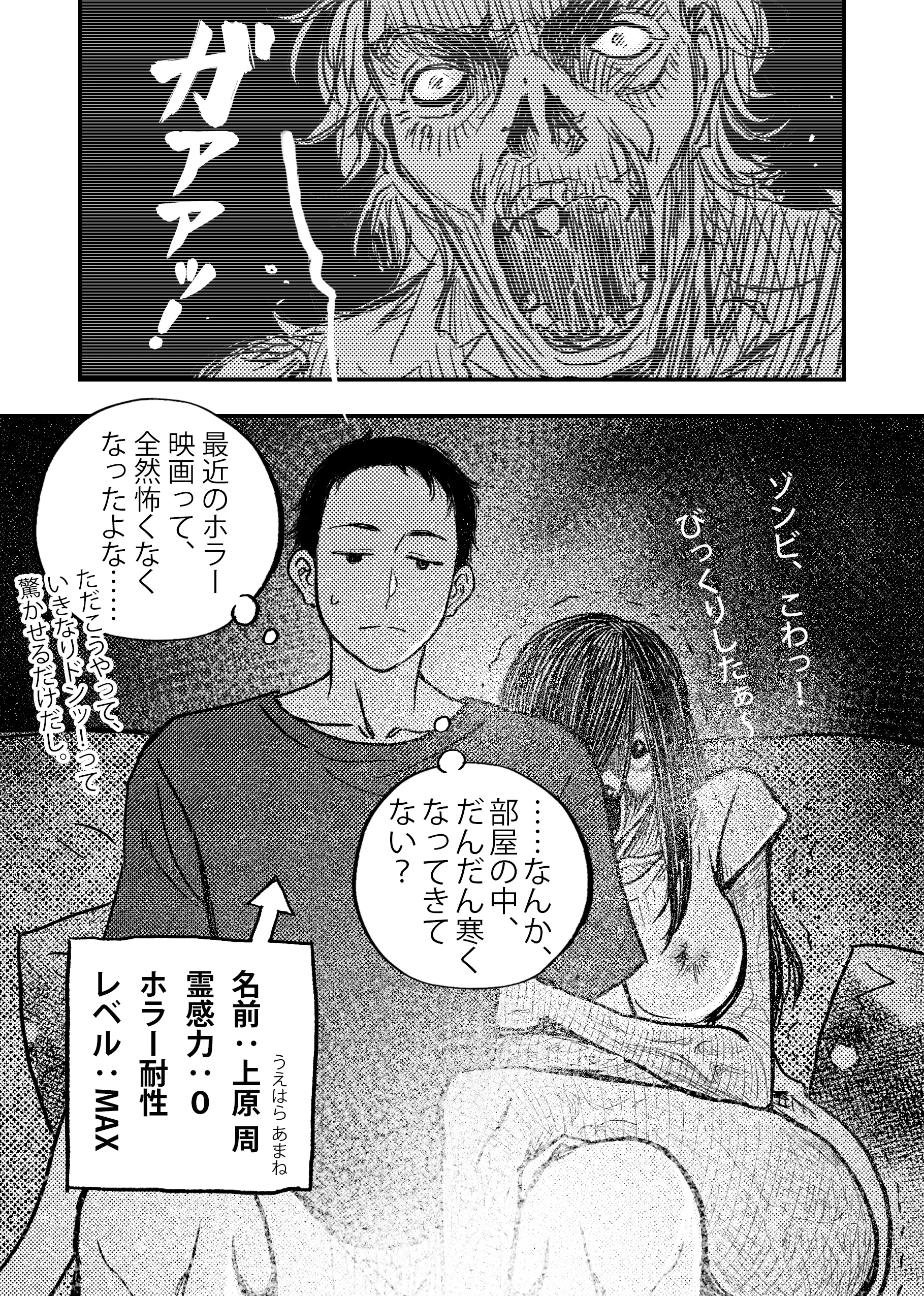 安いアパート （1） ファンタジー・熟女・中出し サンプル14ページ目（ぷにりえ屋）