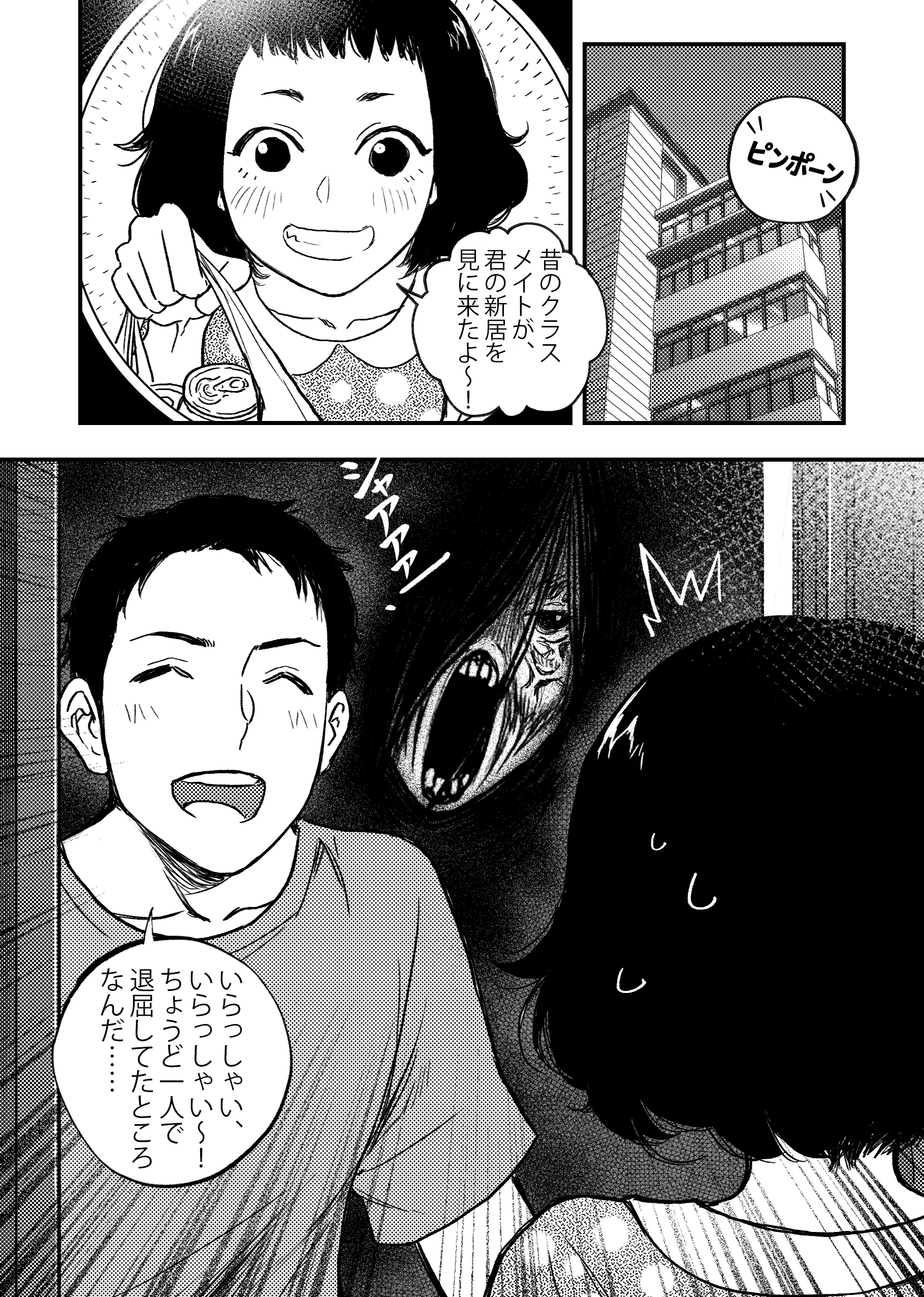 安いアパート （1） ファンタジー・熟女・中出し サンプル16ページ目（ぷにりえ屋）