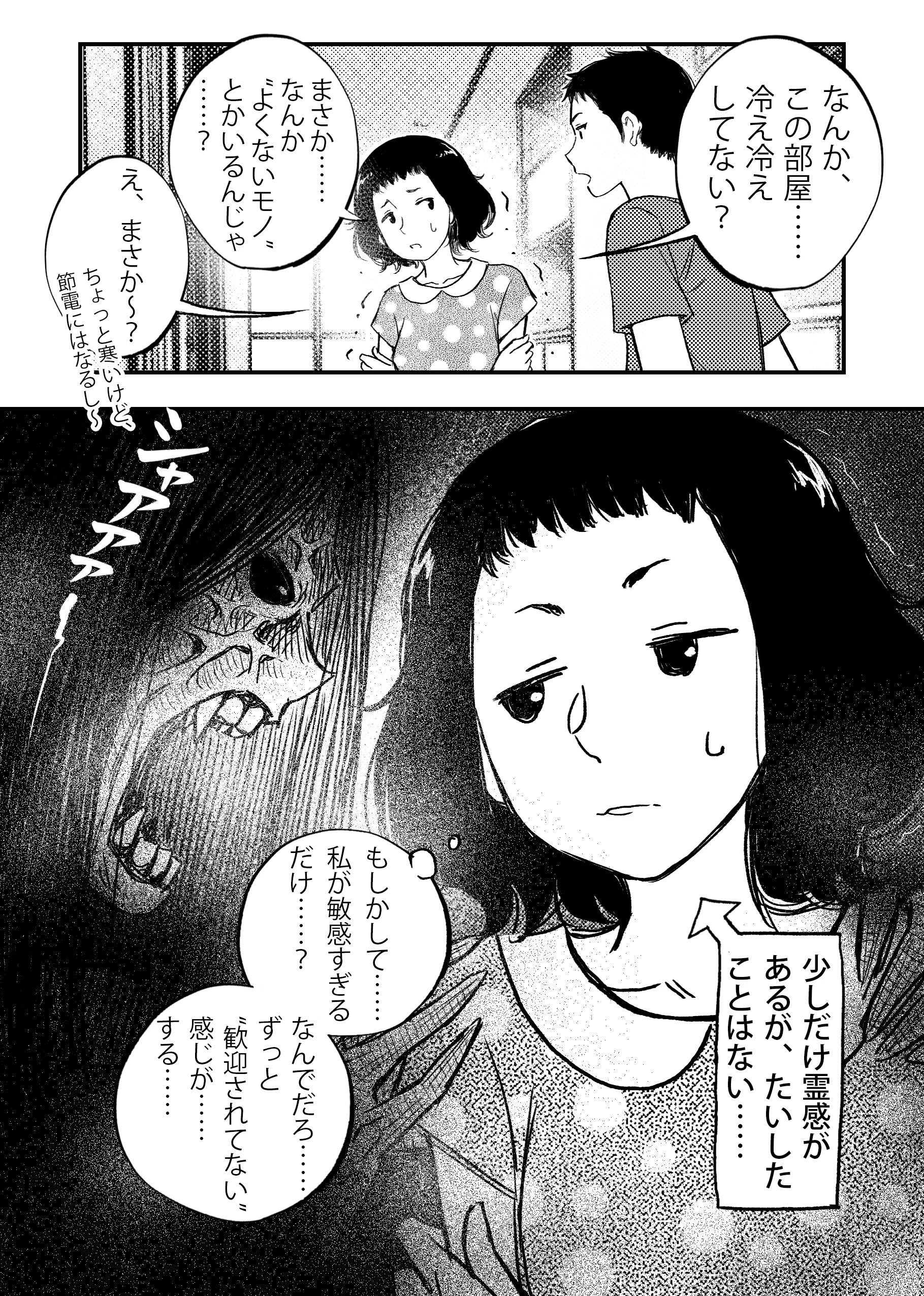 安いアパート （1） ファンタジー・熟女・中出し サンプル17ページ目（ぷにりえ屋）