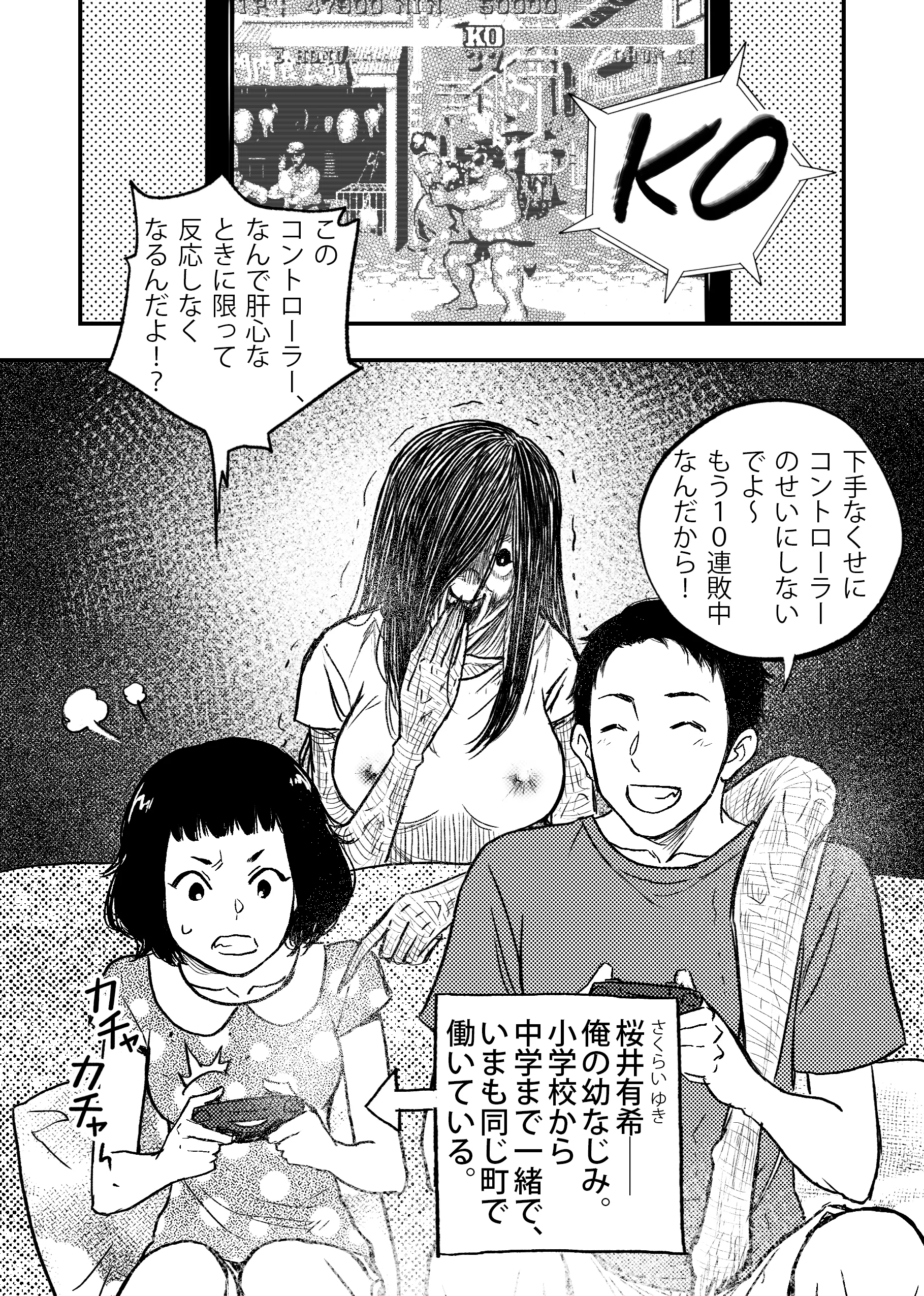 安いアパート （1） ファンタジー・熟女・中出し サンプル18ページ目（ぷにりえ屋）