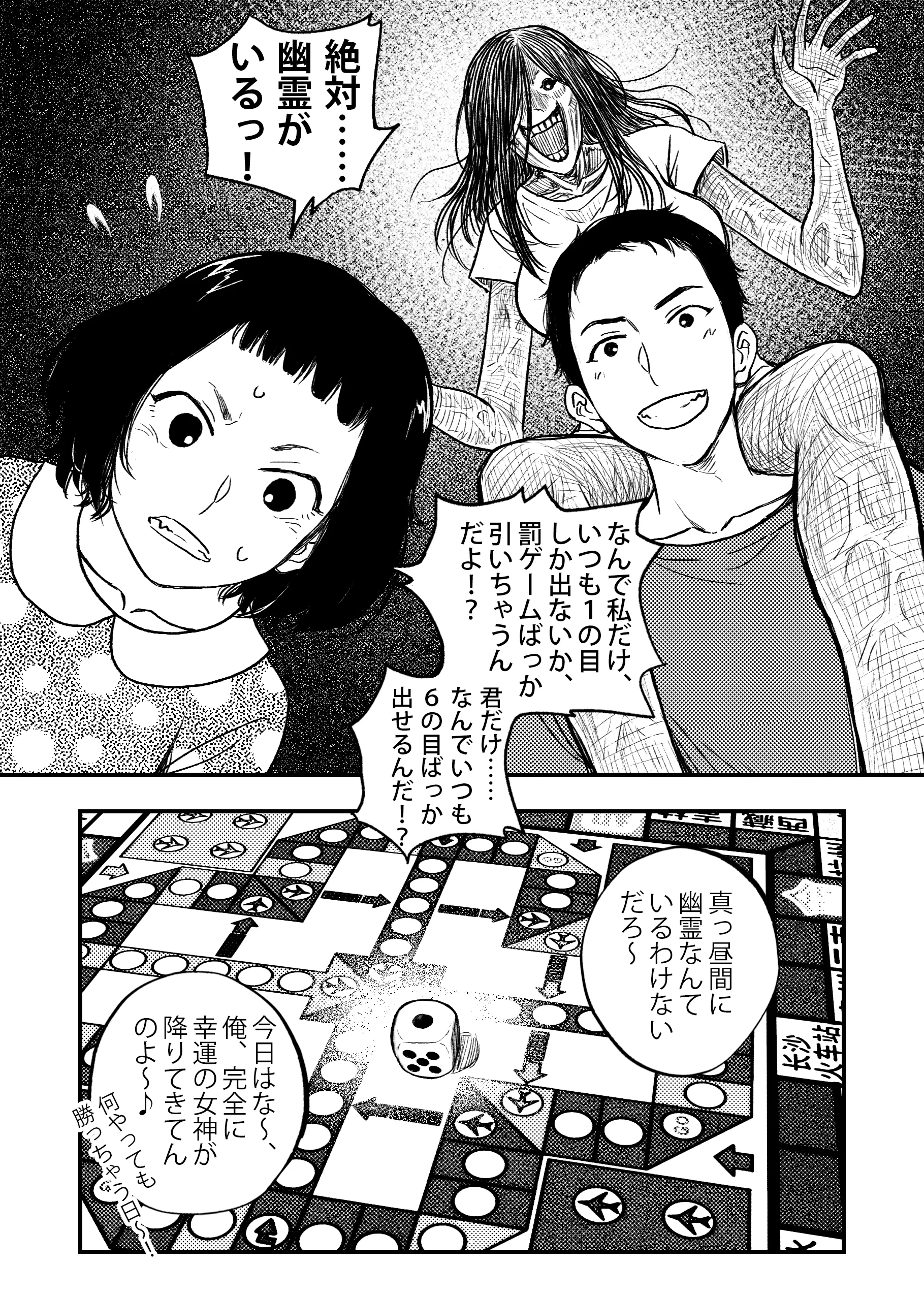 安いアパート （1） ファンタジー・熟女・中出し サンプル19ページ目（ぷにりえ屋）