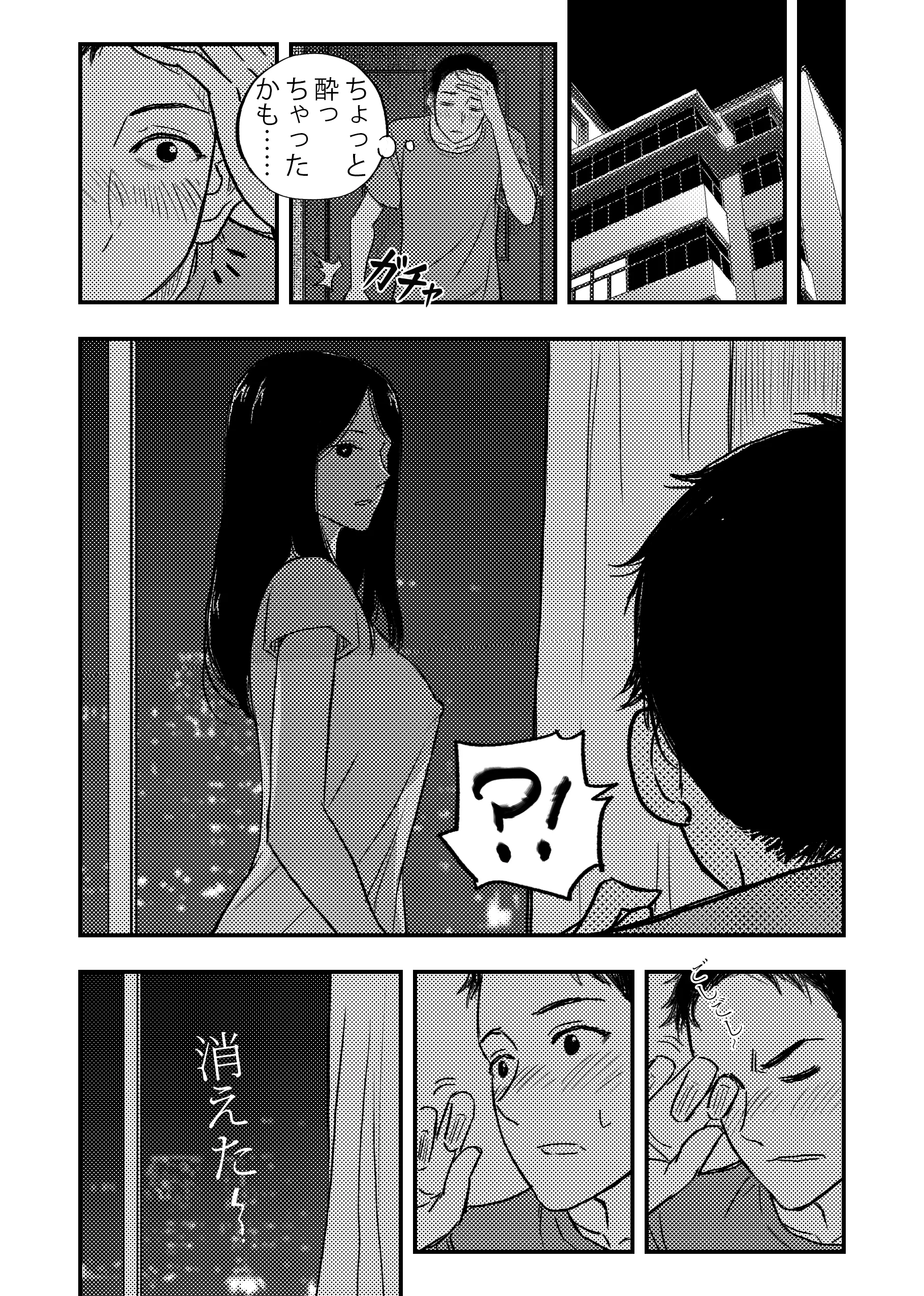 安いアパート （1） ファンタジー・熟女・中出し サンプル22ページ目（ぷにりえ屋）