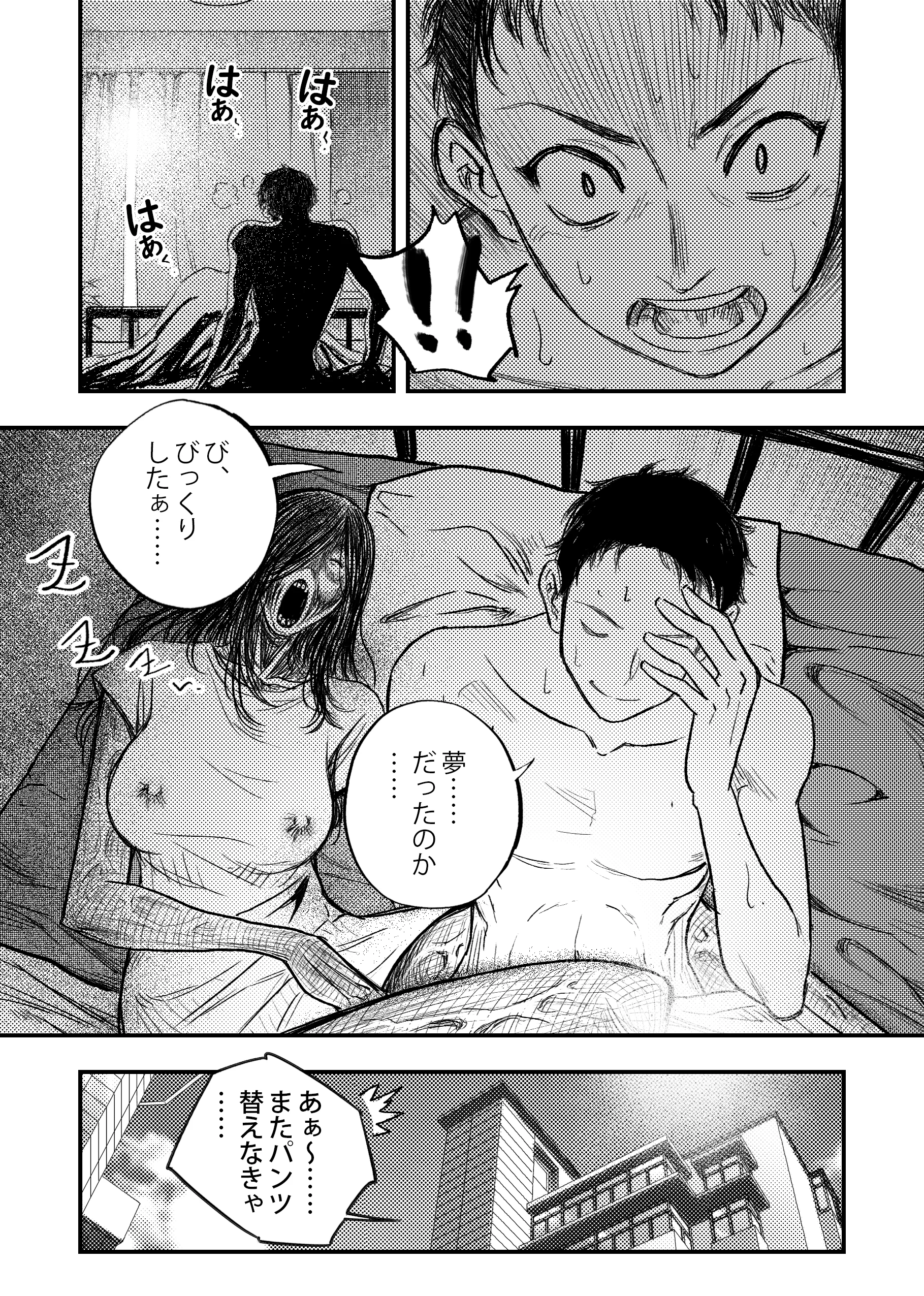 安いアパート （1） ファンタジー・熟女・中出し サンプル30ページ目（ぷにりえ屋）