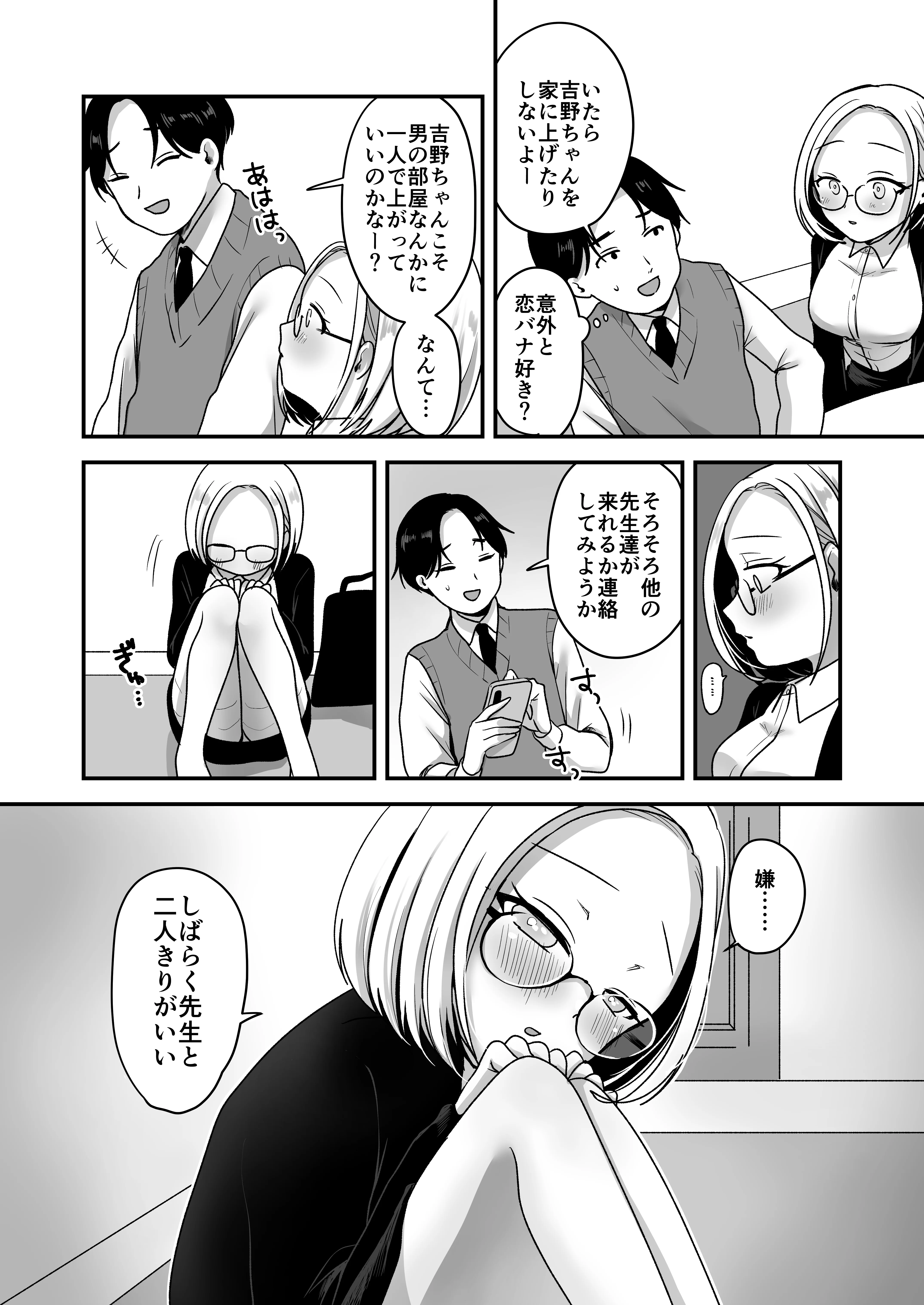真面目な事務員にセックスの気持ちよさを教えるえっち 処女・巨乳・めがね サンプル13ページ目（味噌煮込み太政大臣）