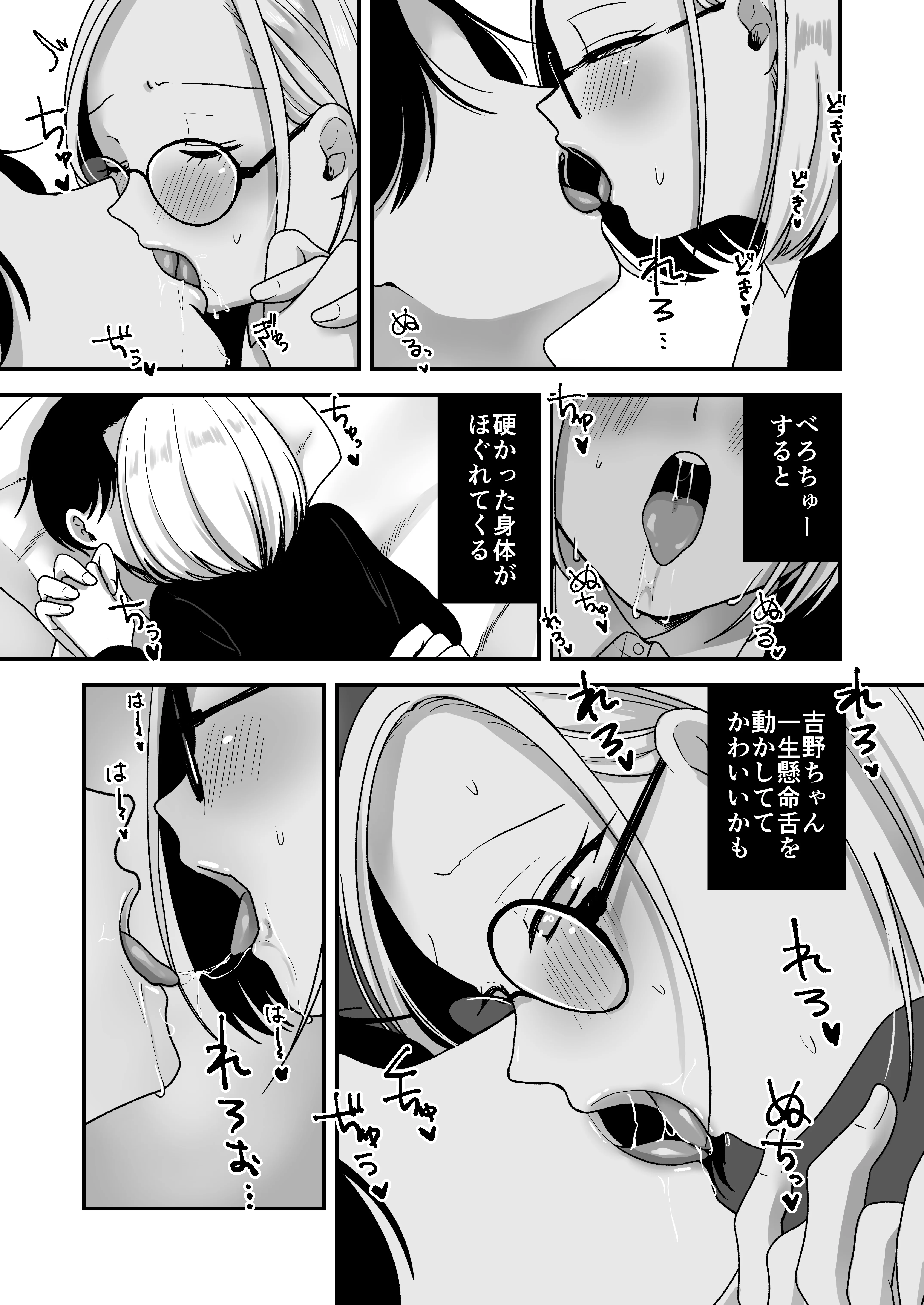 真面目な事務員にセックスの気持ちよさを教えるえっち 処女・巨乳・めがね サンプル17ページ目（味噌煮込み太政大臣）