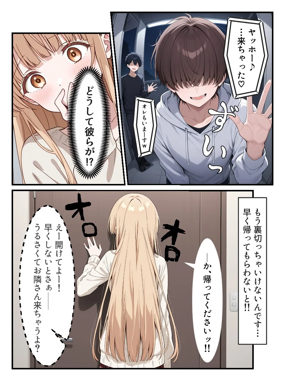 お隣の天〇様が自宅でまわされ寝取られていた件〜壁一枚隔てた向こうで拒めず応えてしまった椎名真〇〜 学園もの・寝取り・寝取られ・NTR・中出し サンプル5ページ目（まよきの2nd（旧：真夜中きのこ））