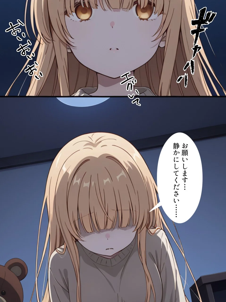 お隣の天〇様が自宅でまわされ寝取られていた件〜壁一枚隔てた向こうで拒めず応えてしまった椎名真〇〜 学園もの・寝取り・寝取られ・NTR・中出し サンプル9ページ目（まよきの2nd（旧：真夜中きのこ））