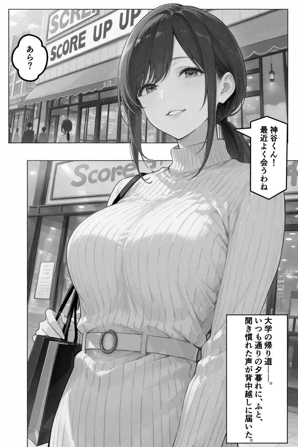 隣の奥さんハ、もう催●済ミ 2 〜遊宴地編〜 辱め・熟女・人妻・主婦 サンプル1ページ目（愛罠（ai_wanna_））