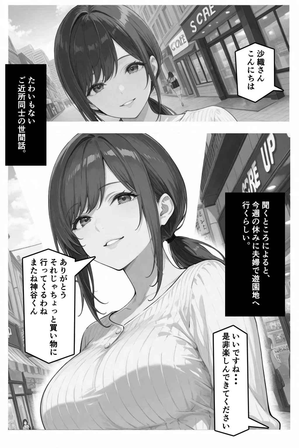 隣の奥さんハ、もう催●済ミ 2 〜遊宴地編〜 辱め・熟女・人妻・主婦 サンプル2ページ目（愛罠（ai_wanna_））