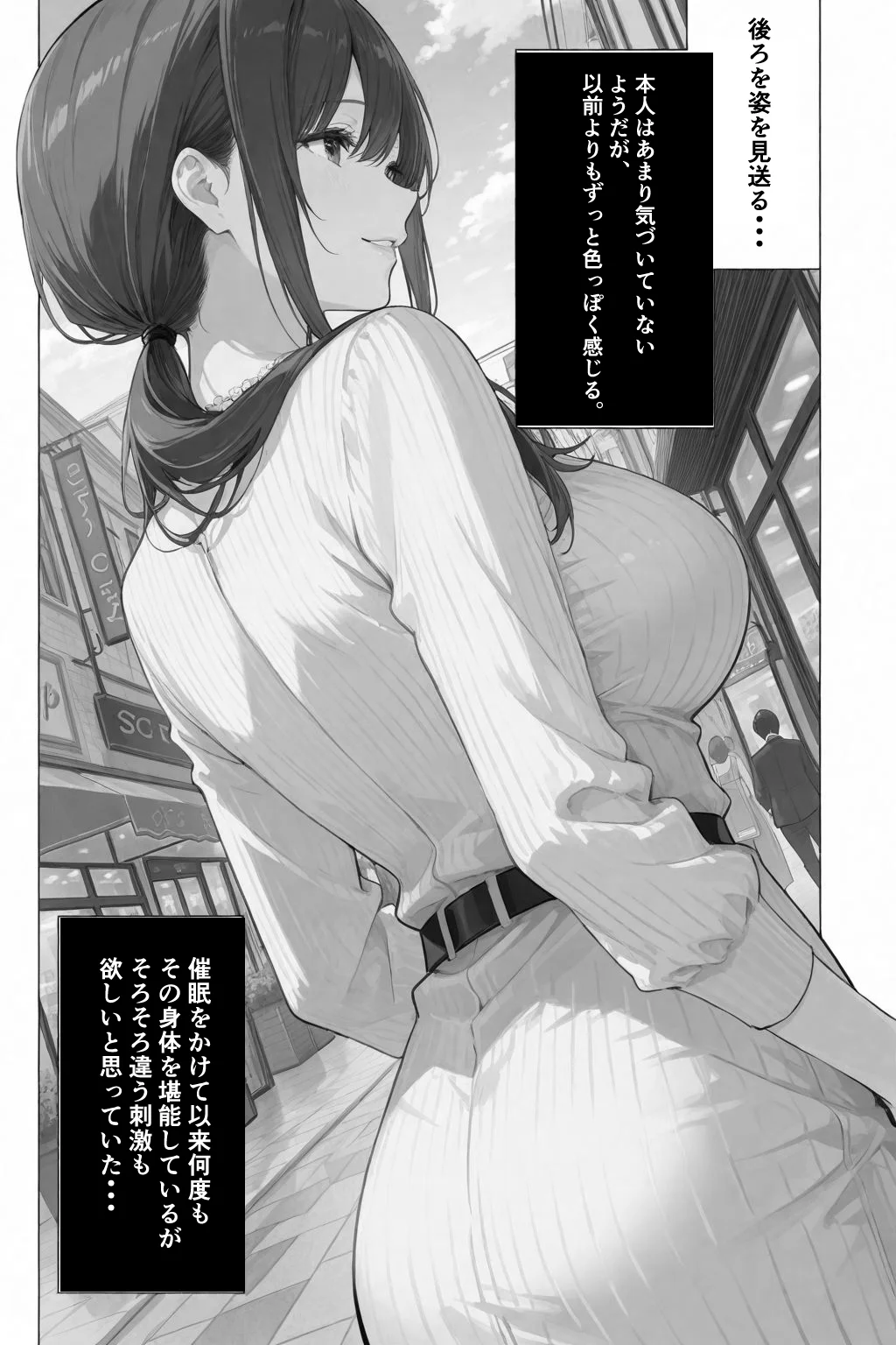 隣の奥さんハ、もう催●済ミ 2 〜遊宴地編〜 辱め・熟女・人妻・主婦 サンプル3ページ目（愛罠（ai_wanna_））