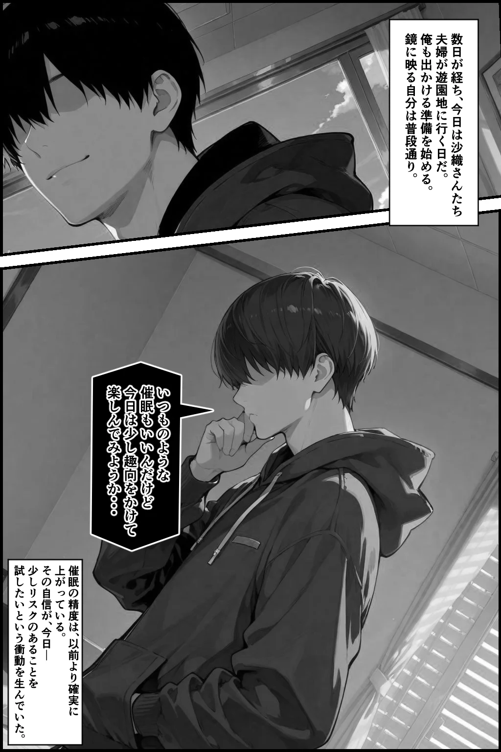 隣の奥さんハ、もう催●済ミ 2 〜遊宴地編〜 辱め・熟女・人妻・主婦 サンプル4ページ目（愛罠（ai_wanna_））