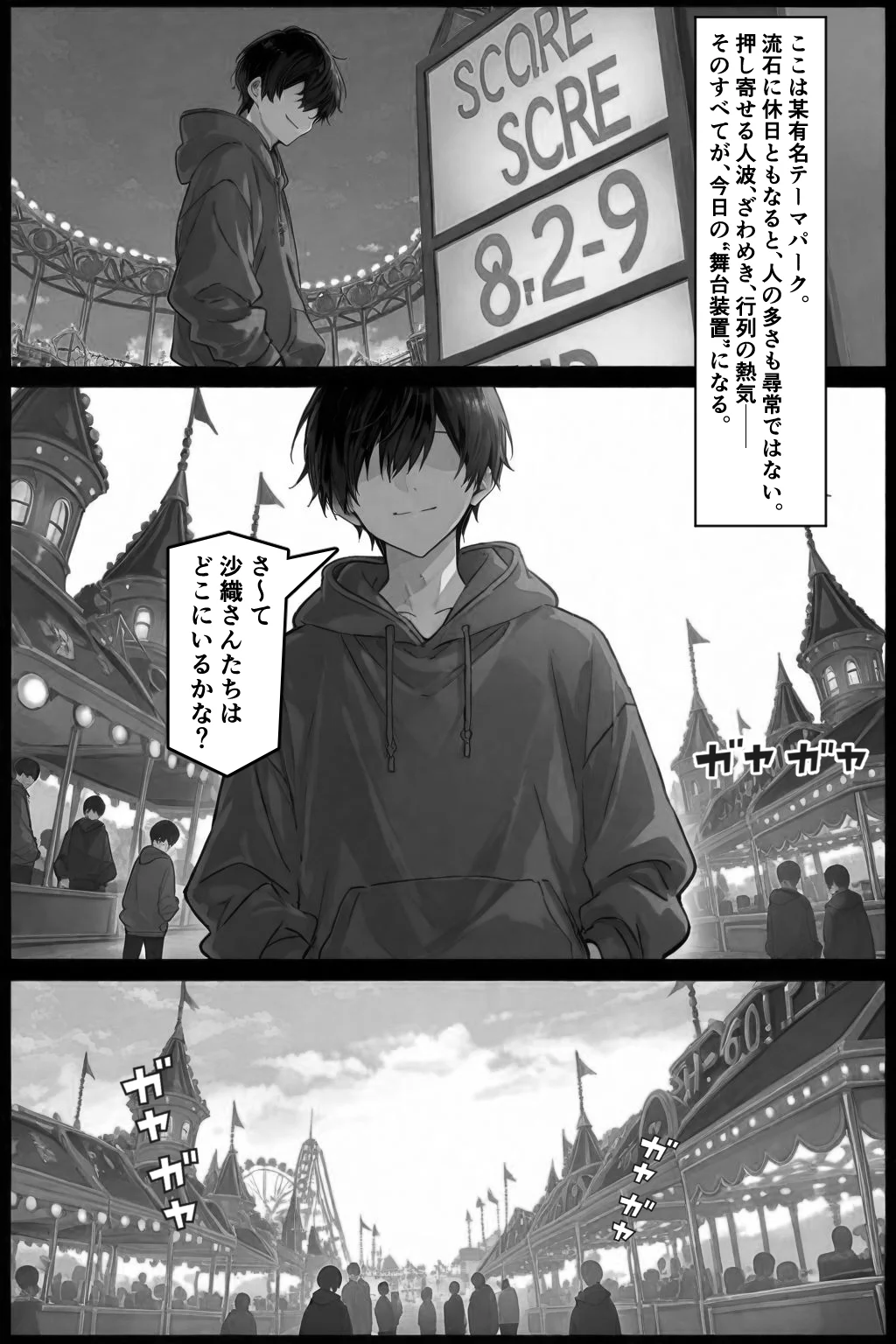 隣の奥さんハ、もう催●済ミ 2 〜遊宴地編〜 辱め・熟女・人妻・主婦 サンプル5ページ目（愛罠（ai_wanna_））