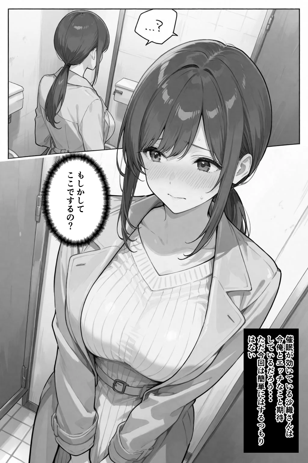 隣の奥さんハ、もう催●済ミ 2 〜遊宴地編〜 辱め・熟女・人妻・主婦 サンプル9ページ目（愛罠（ai_wanna_））