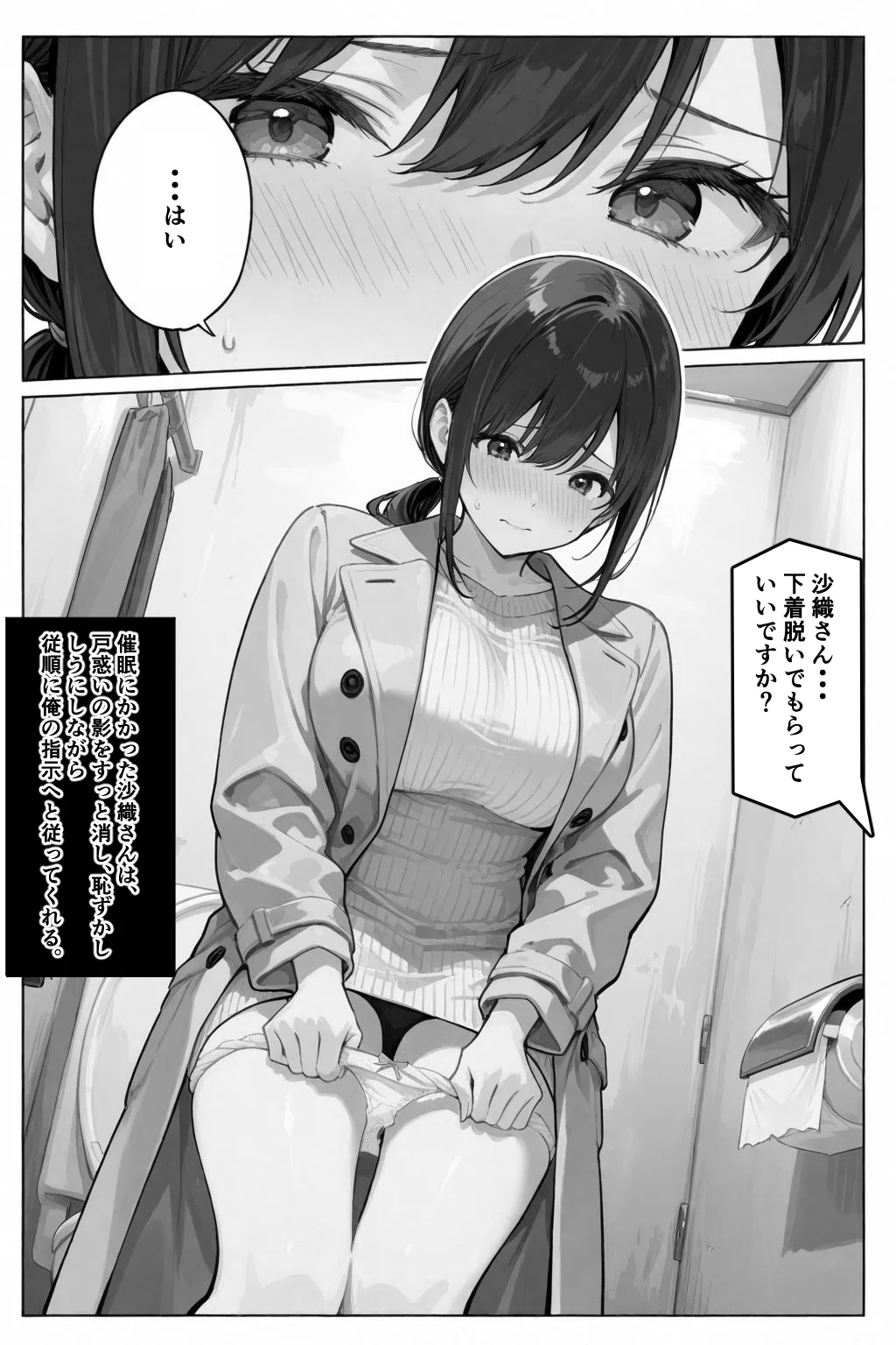 隣の奥さんハ、もう催●済ミ 2 〜遊宴地編〜 辱め・熟女・人妻・主婦 サンプル10ページ目（愛罠（ai_wanna_））