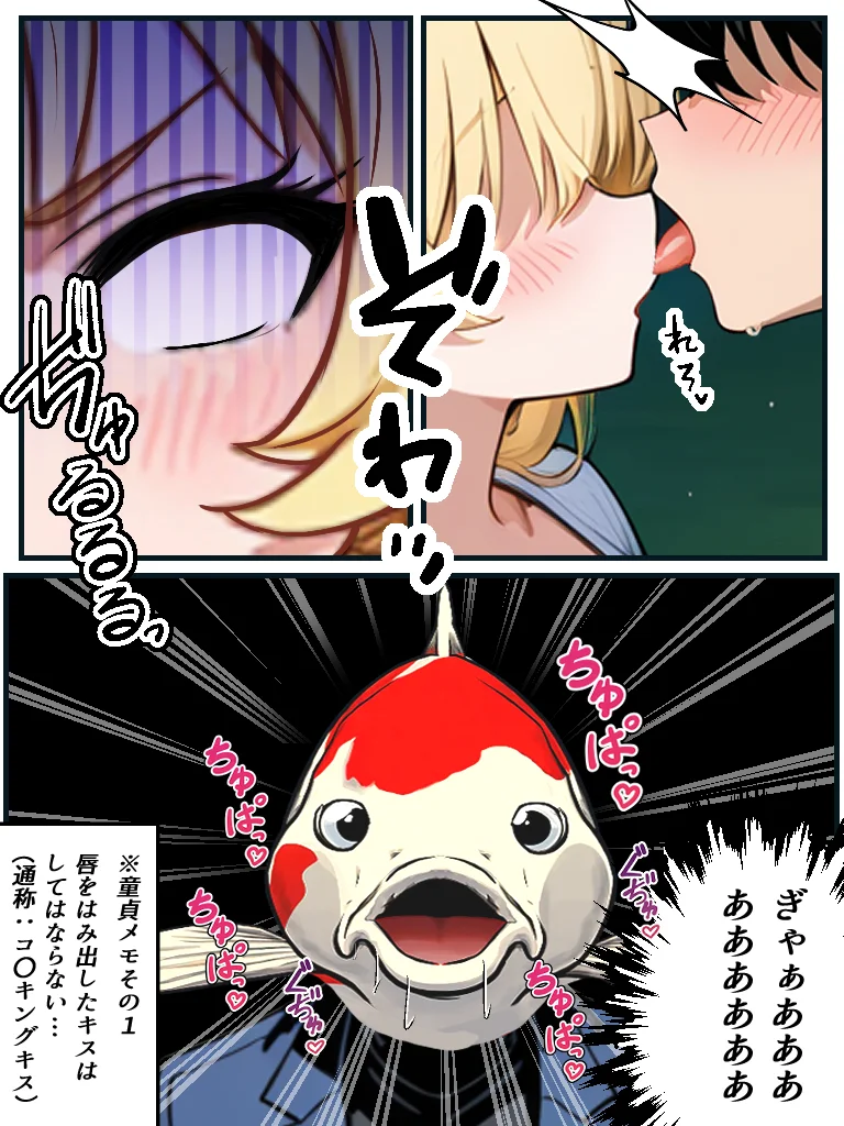 アラサー童貞の俺がマチアプで無双できるようになった理由 クンニ・パイパン・ビッチ サンプル9ページ目(妄想体験コミック@MTコミック)