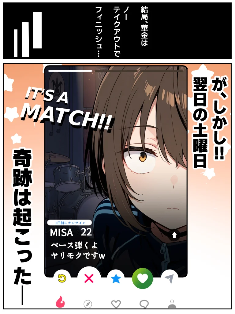 アラサー童貞の俺がマチアプで無双できるようになった理由 クンニ・パイパン・ビッチ サンプル10ページ目(妄想体験コミック@MTコミック)