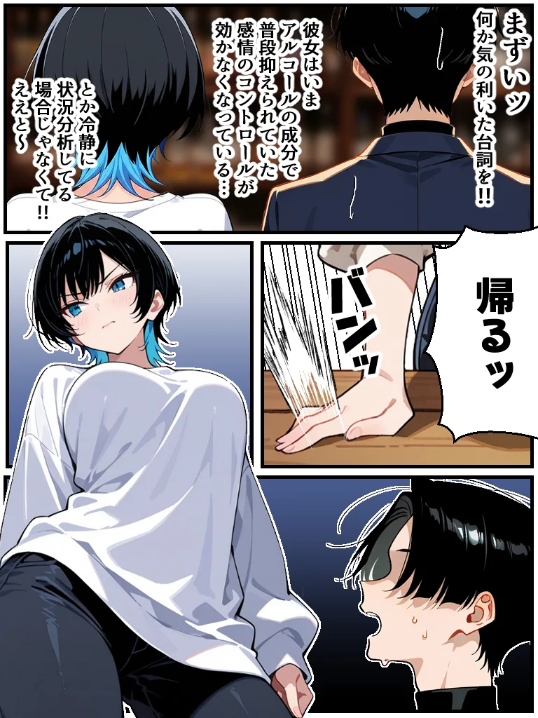 アラサー童貞の俺がマチアプで無双できるようになった理由 クンニ・パイパン・ビッチ サンプル20ページ目(妄想体験コミック@MTコミック)