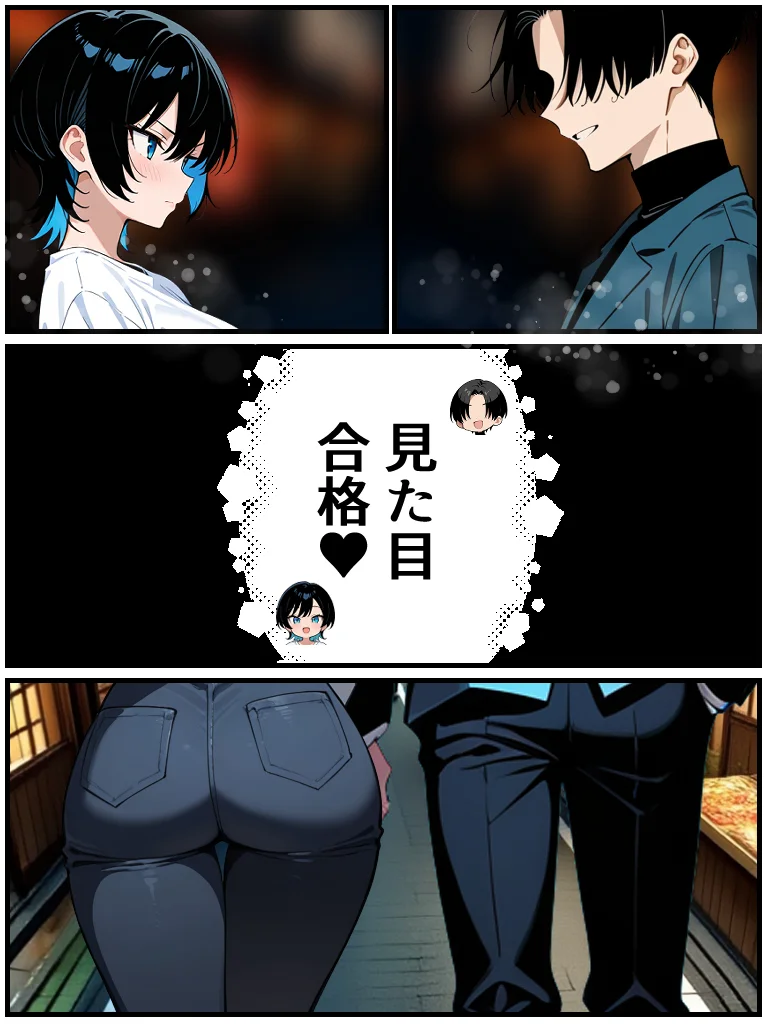 アラサー童貞の俺がマチアプで無双できるようになった理由 クンニ・パイパン・ビッチ サンプル28ページ目(妄想体験コミック@MTコミック)