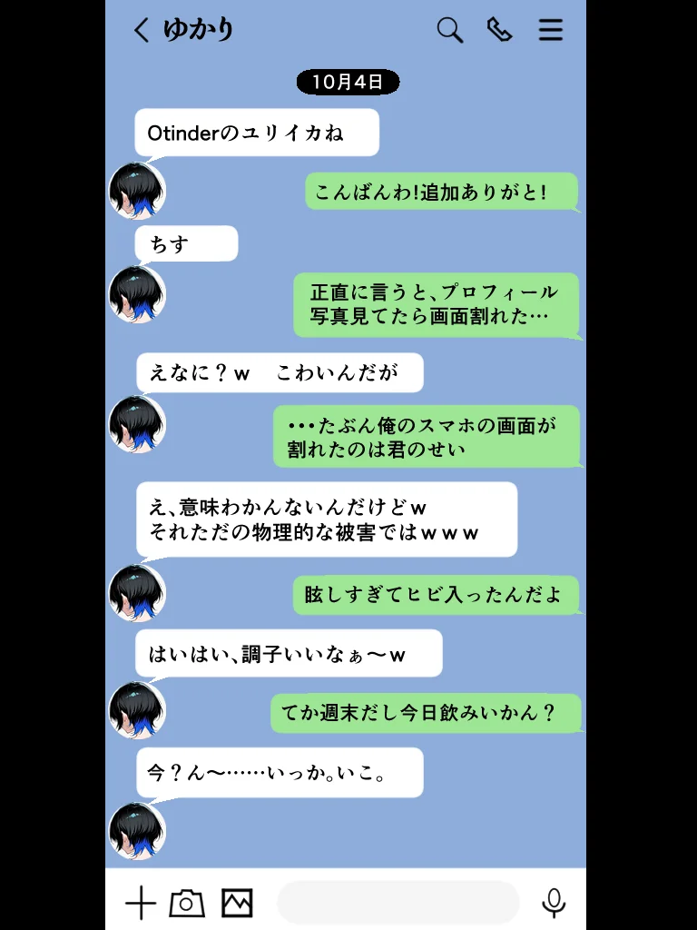 アラサー童貞の俺がマチアプで無双できるようになった理由 クンニ・パイパン・ビッチ サンプル30ページ目(妄想体験コミック@MTコミック)